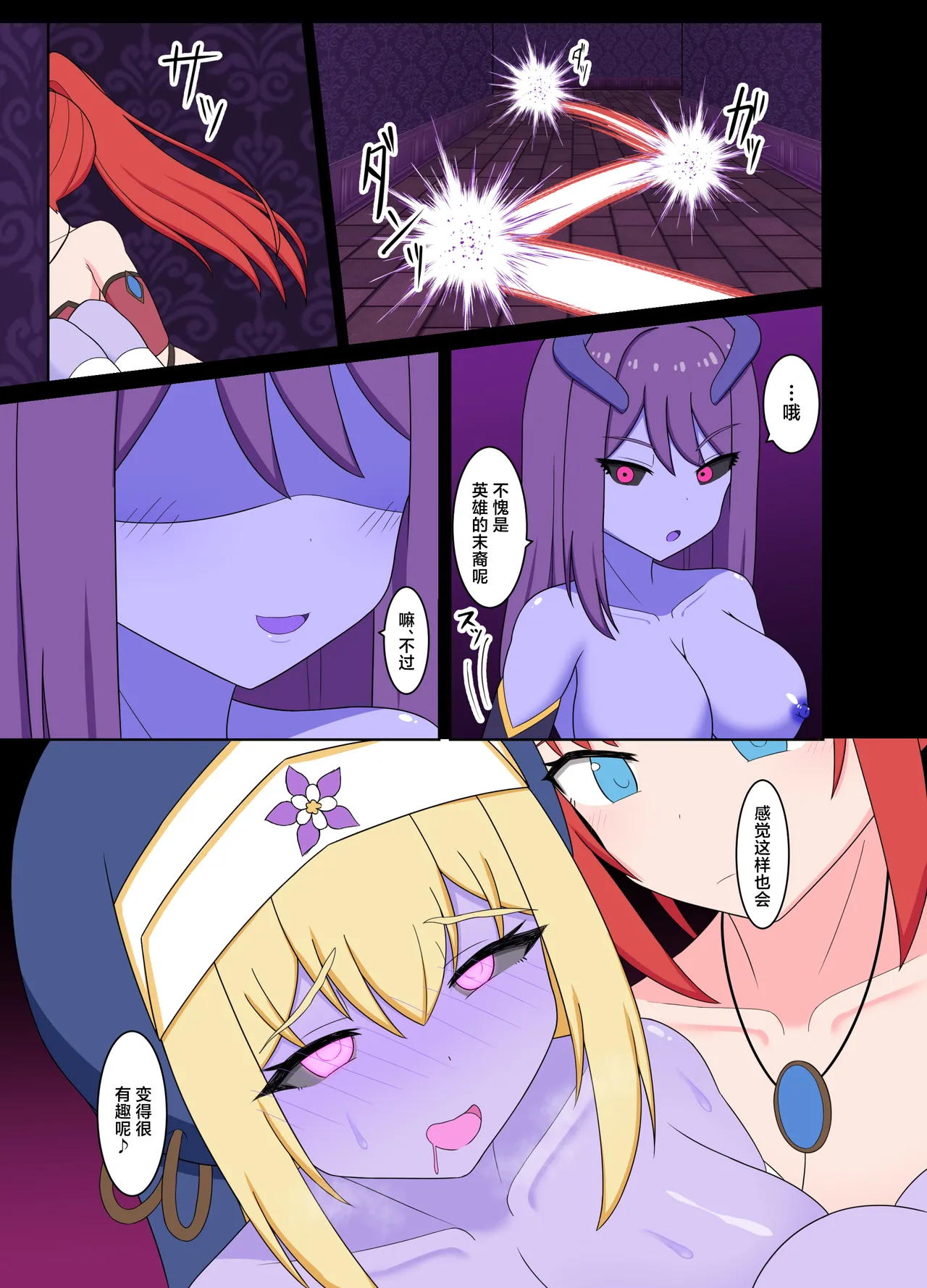 [Corruprotocol (EPLOOV)] 聖女淫魔化 -あどけない聖魔法使いが淫魔に染め上げられる話- numero di immagine  37