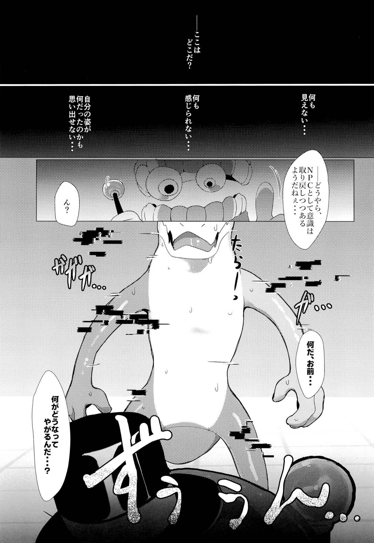 (Kansai Kemoket 10) [NEW-MUDS (Shindoro Mondoro)] GUMMI SO GoooD!! (The Amazing Digital Circus) numero di immagine  5