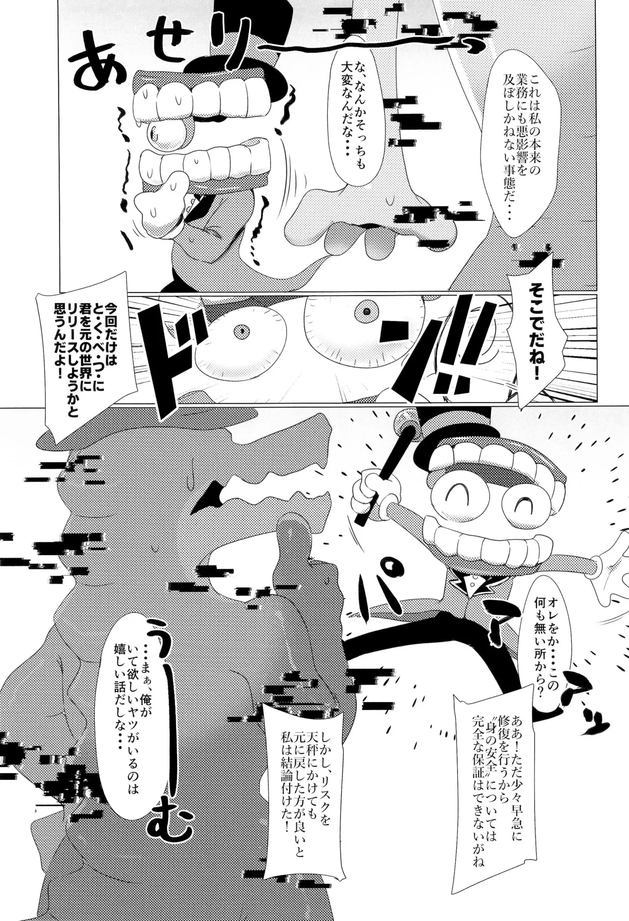 (Kansai Kemoket 10) [NEW-MUDS (Shindoro Mondoro)] GUMMI SO GoooD!! (The Amazing Digital Circus) numero di immagine  7