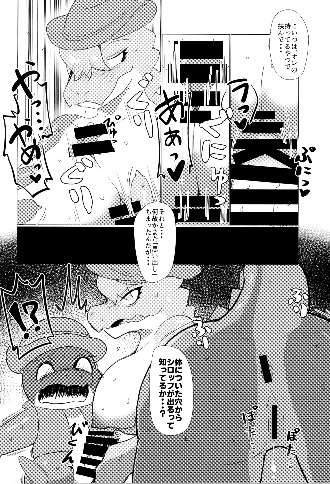 (Kansai Kemoket 10) [NEW-MUDS (Shindoro Mondoro)] GUMMI SO GoooD!! (The Amazing Digital Circus) numero di immagine  16