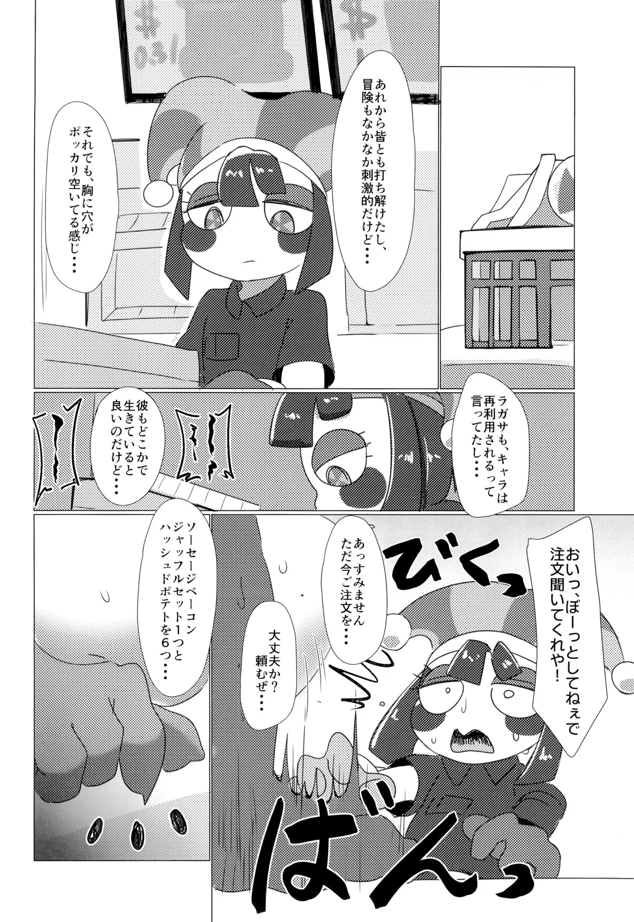 (Kansai Kemoket 10) [NEW-MUDS (Shindoro Mondoro)] GUMMI SO GoooD!! (The Amazing Digital Circus) numero di immagine  26