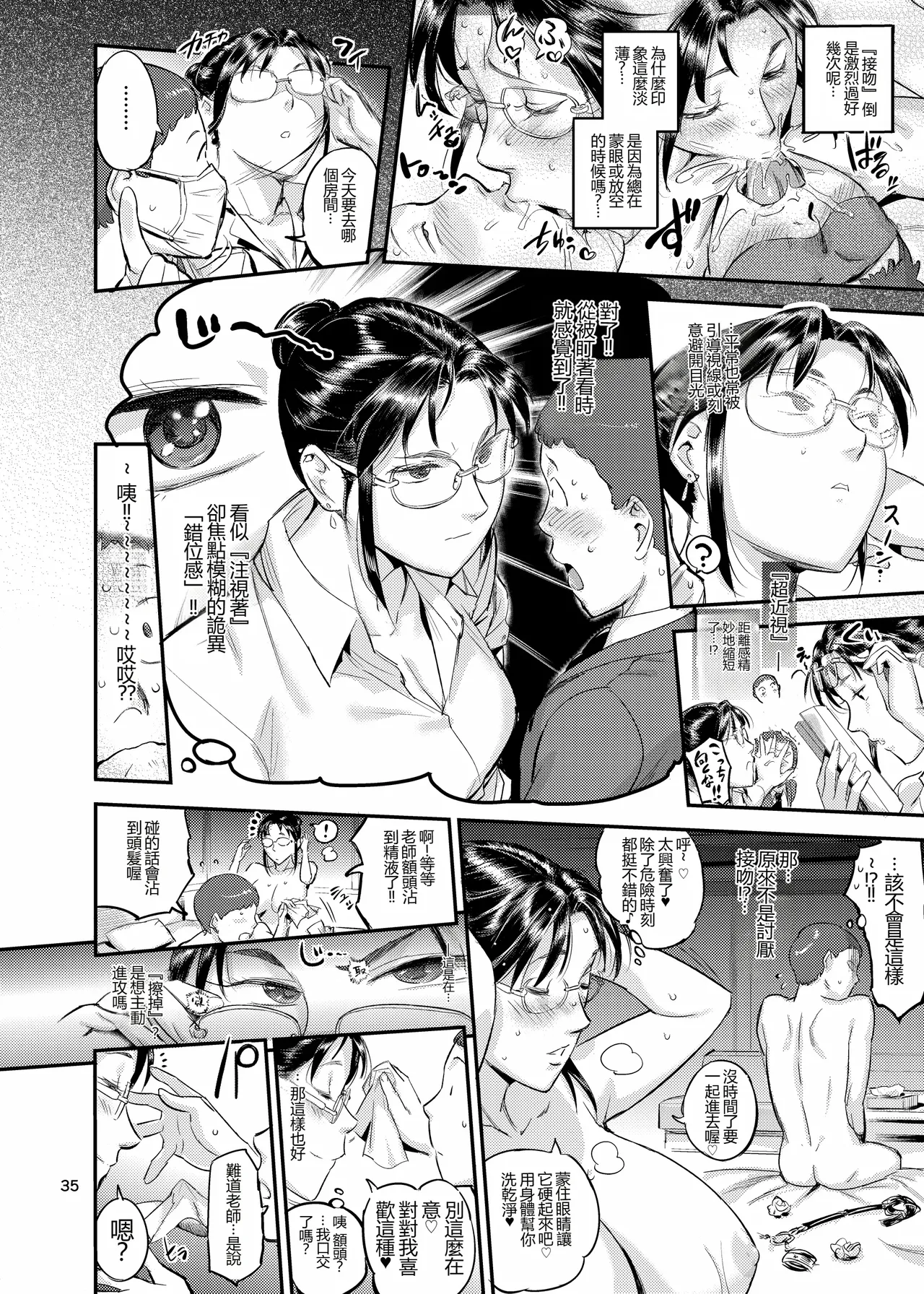 [VOLVOX (Opocom)] Discipline Teacher Matsunoha is Devouring the Students She Stares Down!? (Original) [DL Edition] 이미지 번호 36