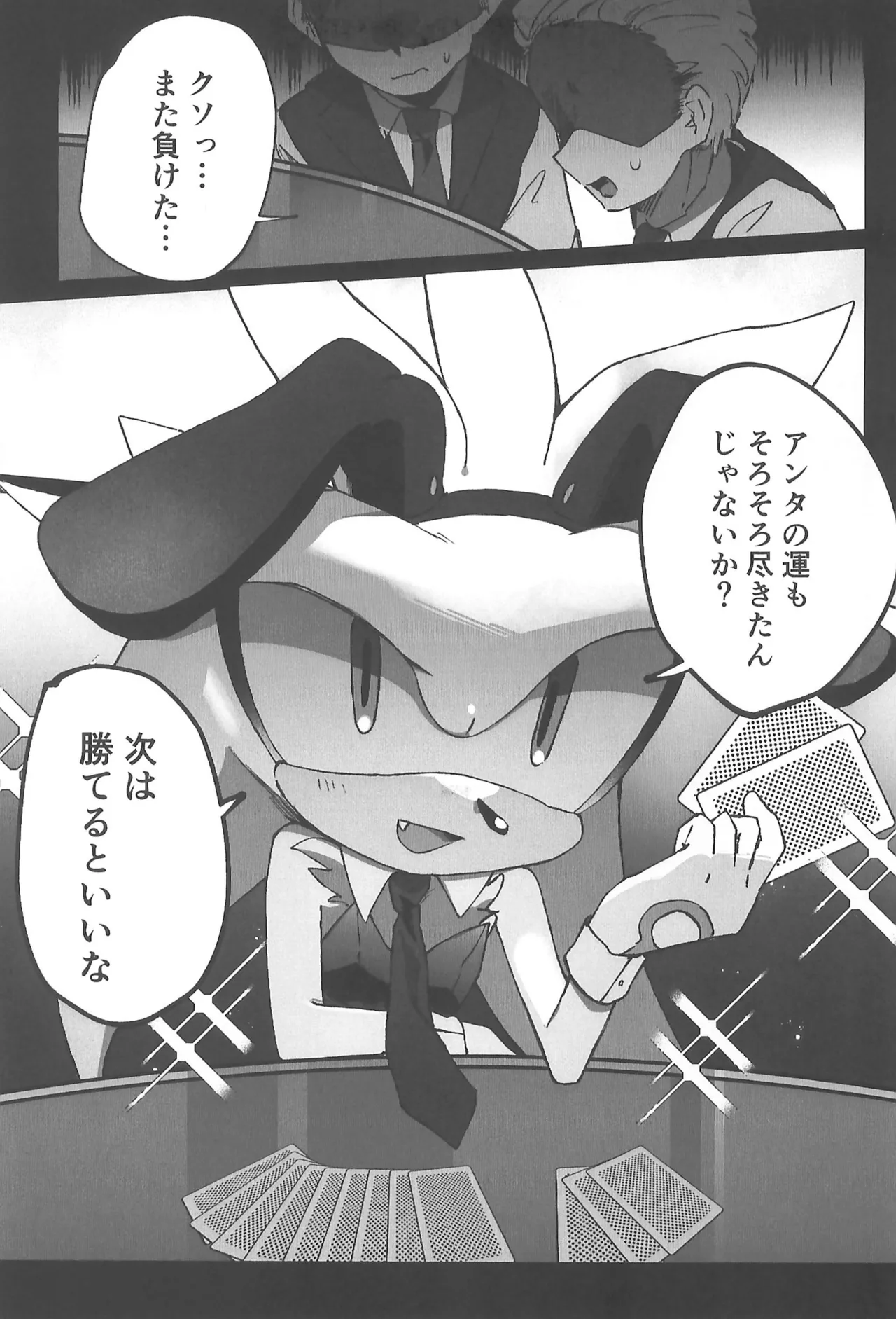 (SoniFes! 3) [Nikokan (Niko)] WHITE SURRENDER (Sonic the Hedgehog) numero di immagine  5