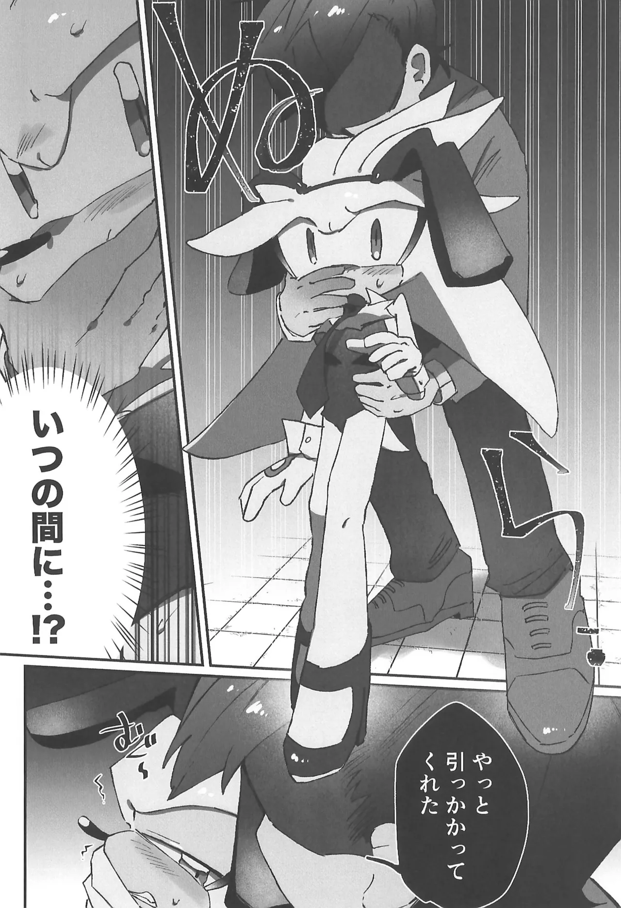 (SoniFes! 3) [Nikokan (Niko)] WHITE SURRENDER (Sonic the Hedgehog) numero di immagine  8