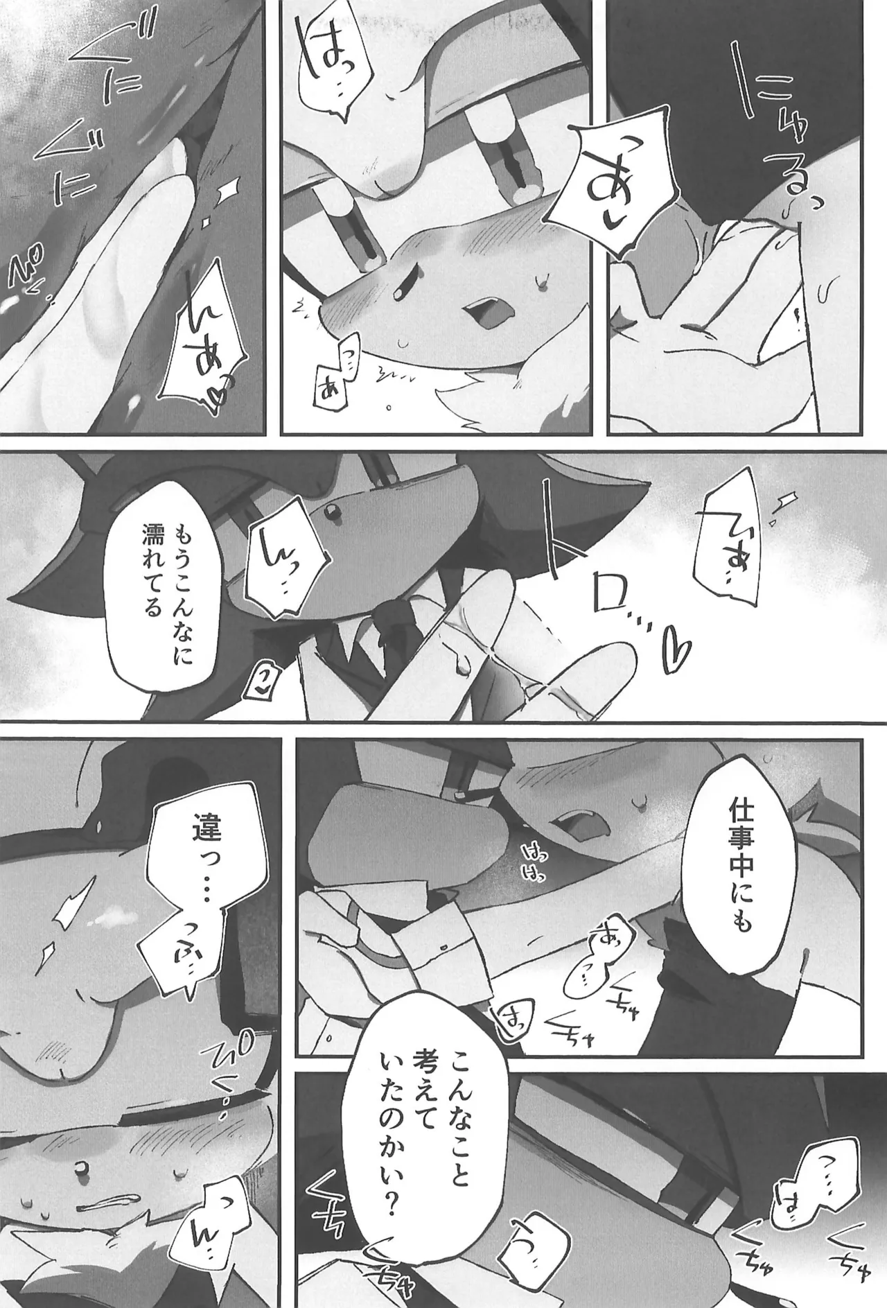 (SoniFes! 3) [Nikokan (Niko)] WHITE SURRENDER (Sonic the Hedgehog) numero di immagine  13