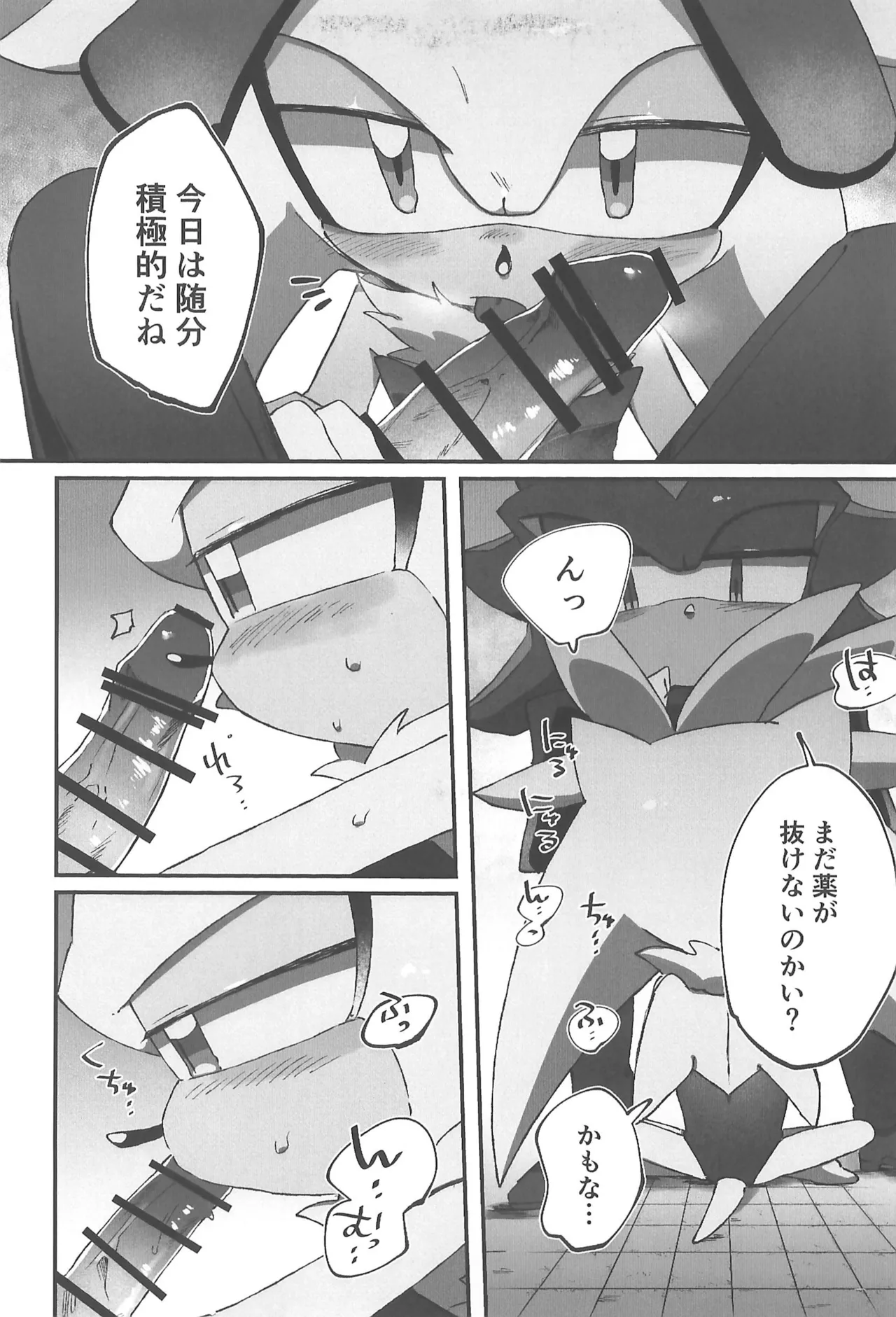 (SoniFes! 3) [Nikokan (Niko)] WHITE SURRENDER (Sonic the Hedgehog) numero di immagine  15