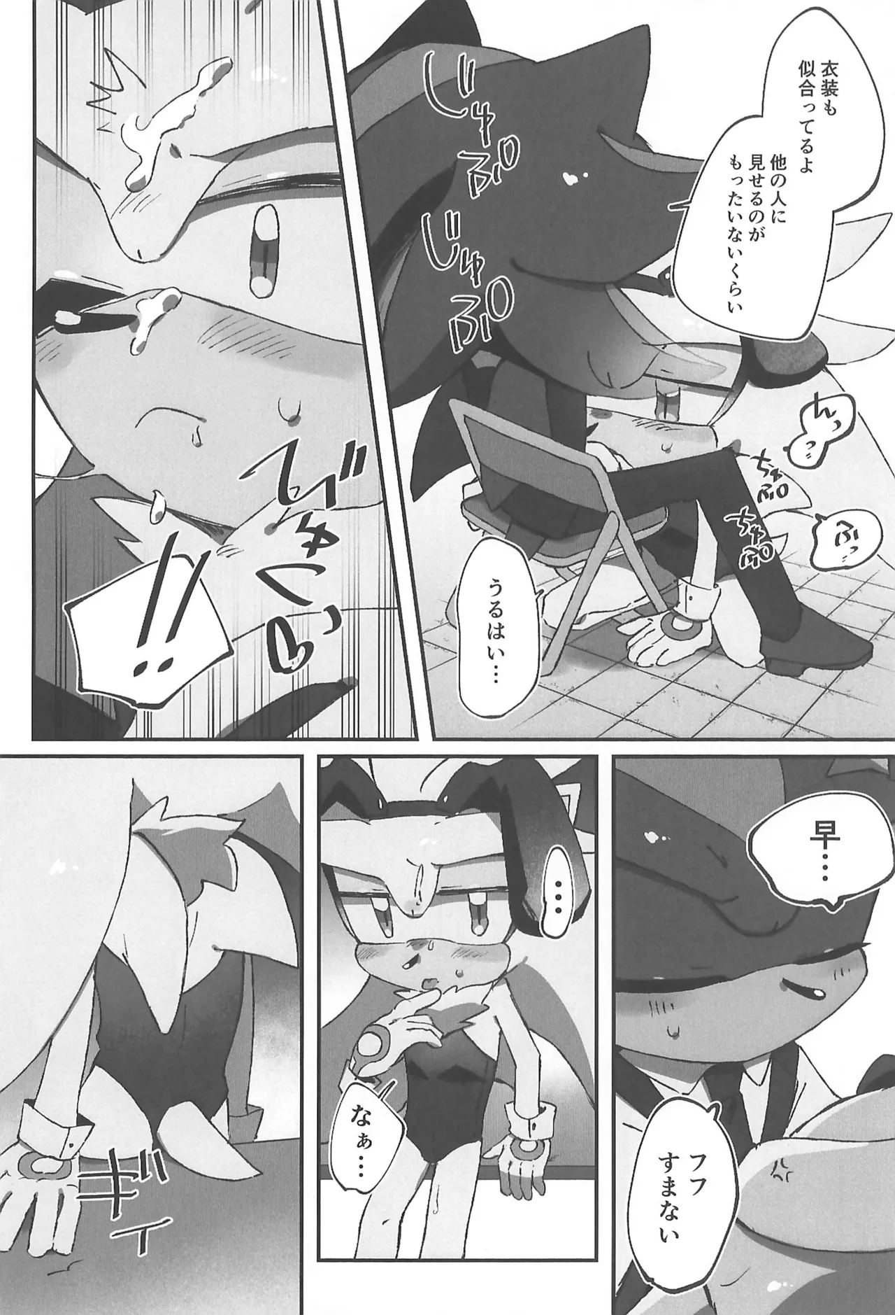 (SoniFes! 3) [Nikokan (Niko)] WHITE SURRENDER (Sonic the Hedgehog) numero di immagine  16