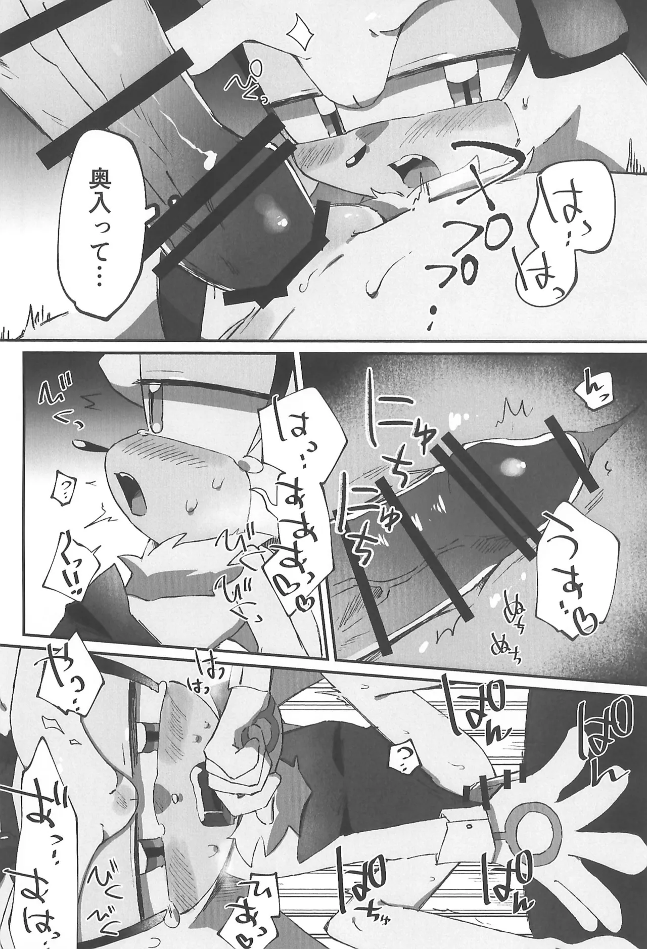 (SoniFes! 3) [Nikokan (Niko)] WHITE SURRENDER (Sonic the Hedgehog) numero di immagine  18