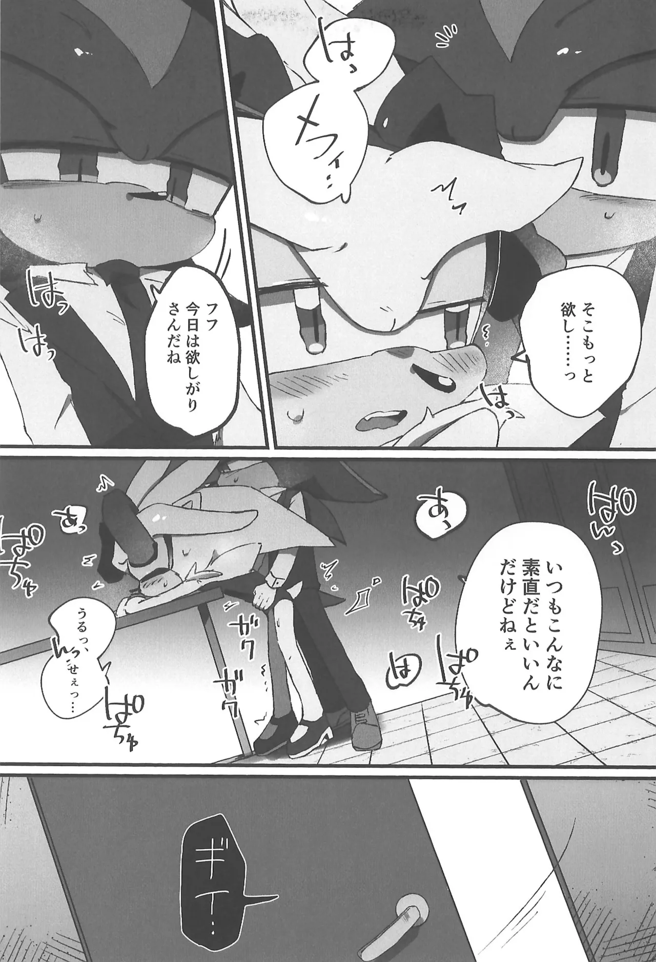 (SoniFes! 3) [Nikokan (Niko)] WHITE SURRENDER (Sonic the Hedgehog) numero di immagine  19