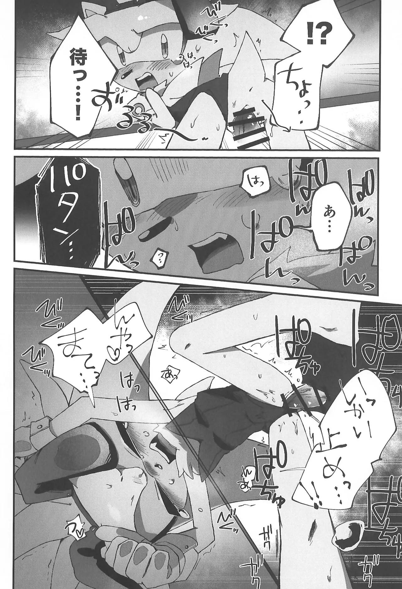 (SoniFes! 3) [Nikokan (Niko)] WHITE SURRENDER (Sonic the Hedgehog) numero di immagine  22