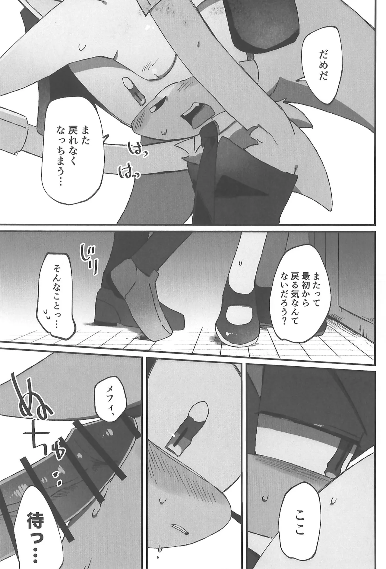 (SoniFes! 3) [Nikokan (Niko)] WHITE SURRENDER (Sonic the Hedgehog) numero di immagine  33