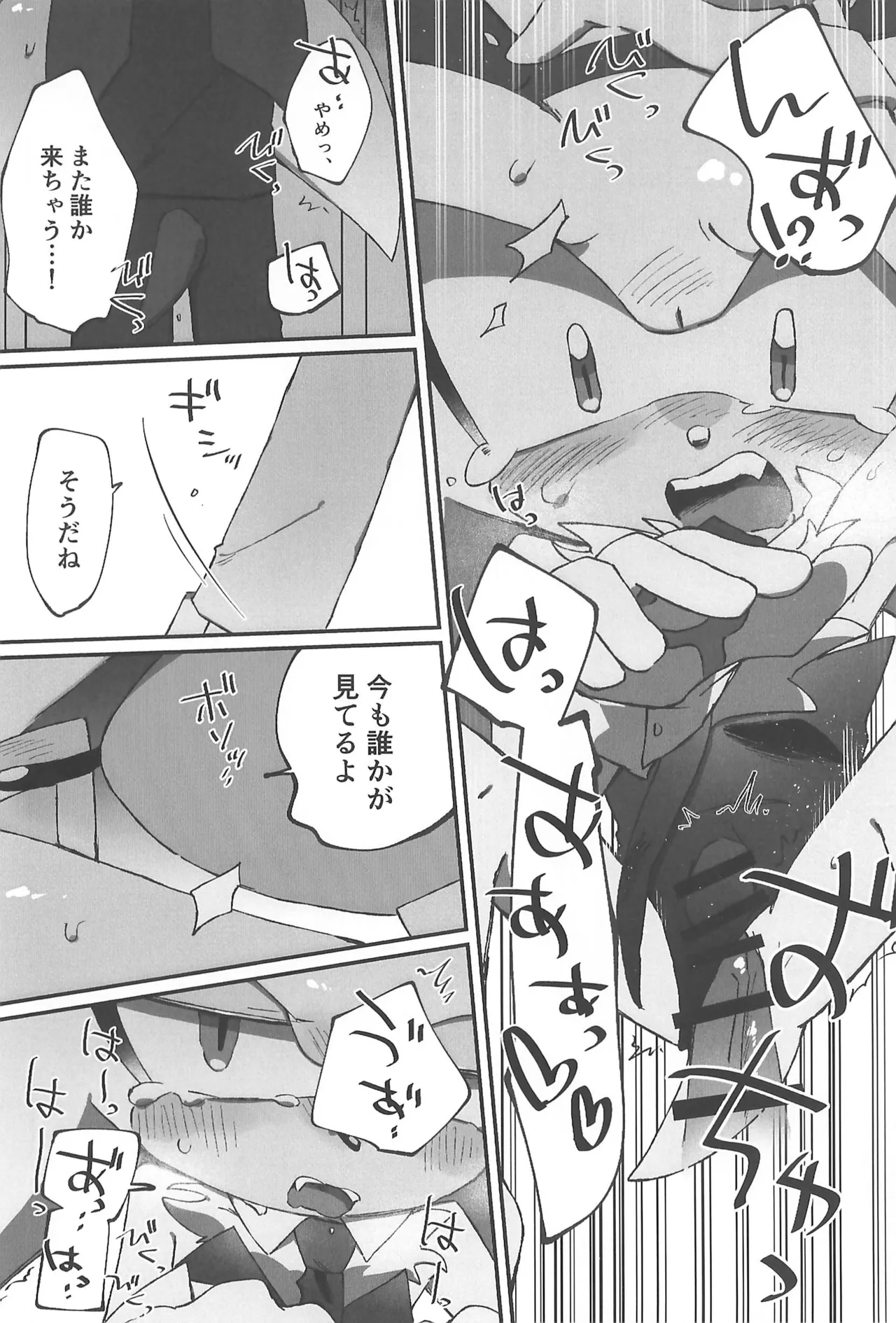 (SoniFes! 3) [Nikokan (Niko)] WHITE SURRENDER (Sonic the Hedgehog) numero di immagine  34