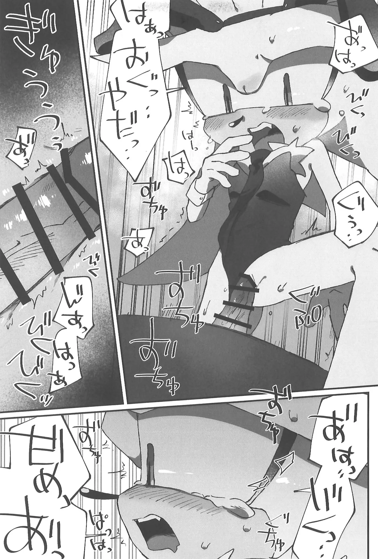 (SoniFes! 3) [Nikokan (Niko)] WHITE SURRENDER (Sonic the Hedgehog) numero di immagine  35