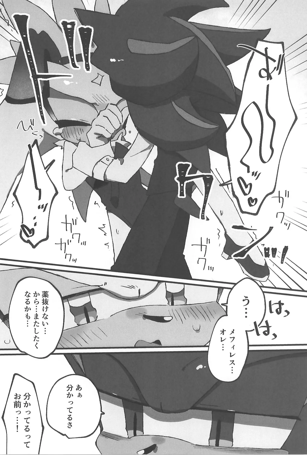 (SoniFes! 3) [Nikokan (Niko)] WHITE SURRENDER (Sonic the Hedgehog) numero di immagine  36