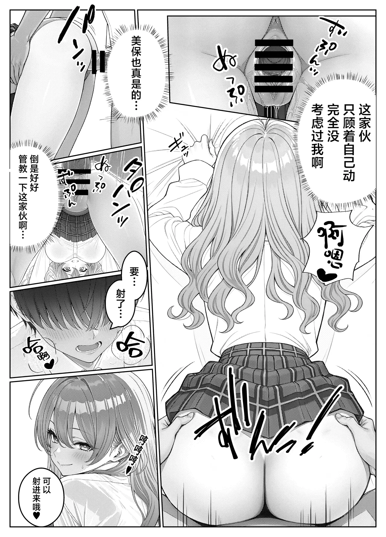 [Kishiwada BASE (Kishiwada Base)] Ichigun Joshi no Akaten Kaihi ni Kyouryoku Shitara... 2 | 帮助顶级美女摆脱挂科的话…2 [Chinese] [白杨汉化组] [Digital] numero di immagine  21