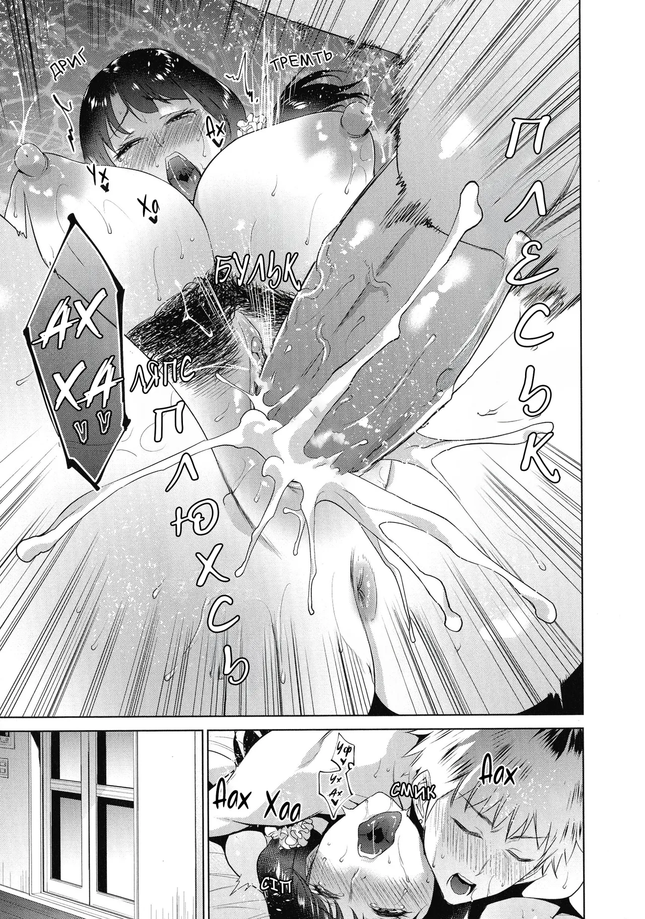 [Natsu no Oyatsu] Apart to Haha | Квартира та Мати  (Haha to Majiwaru Hi) [Ukrainian] [Knight] [Decensored] 画像番号 24