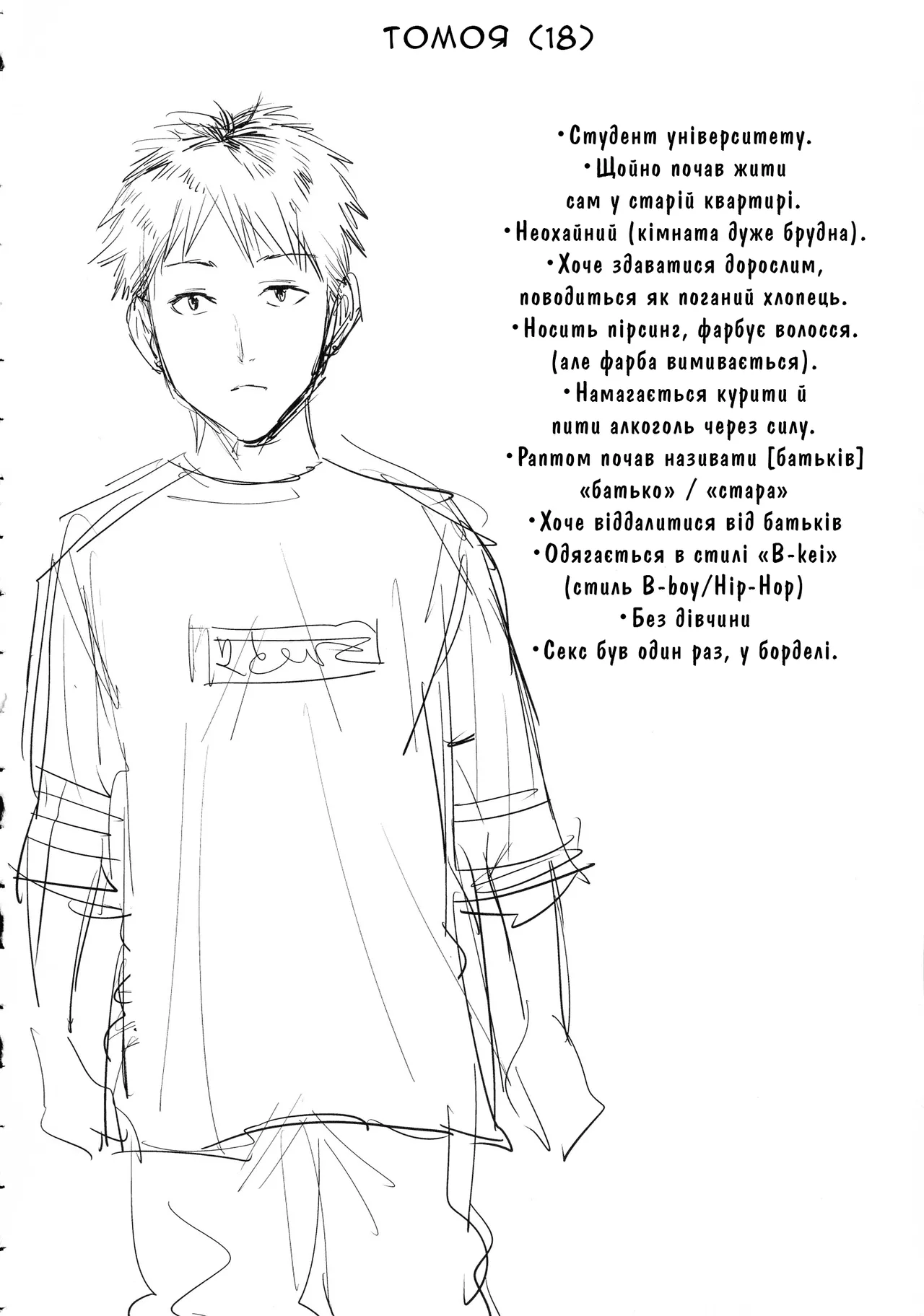 [Natsu no Oyatsu] Apart to Haha | Квартира та Мати  (Haha to Majiwaru Hi) [Ukrainian] [Knight] [Decensored] 画像番号 31