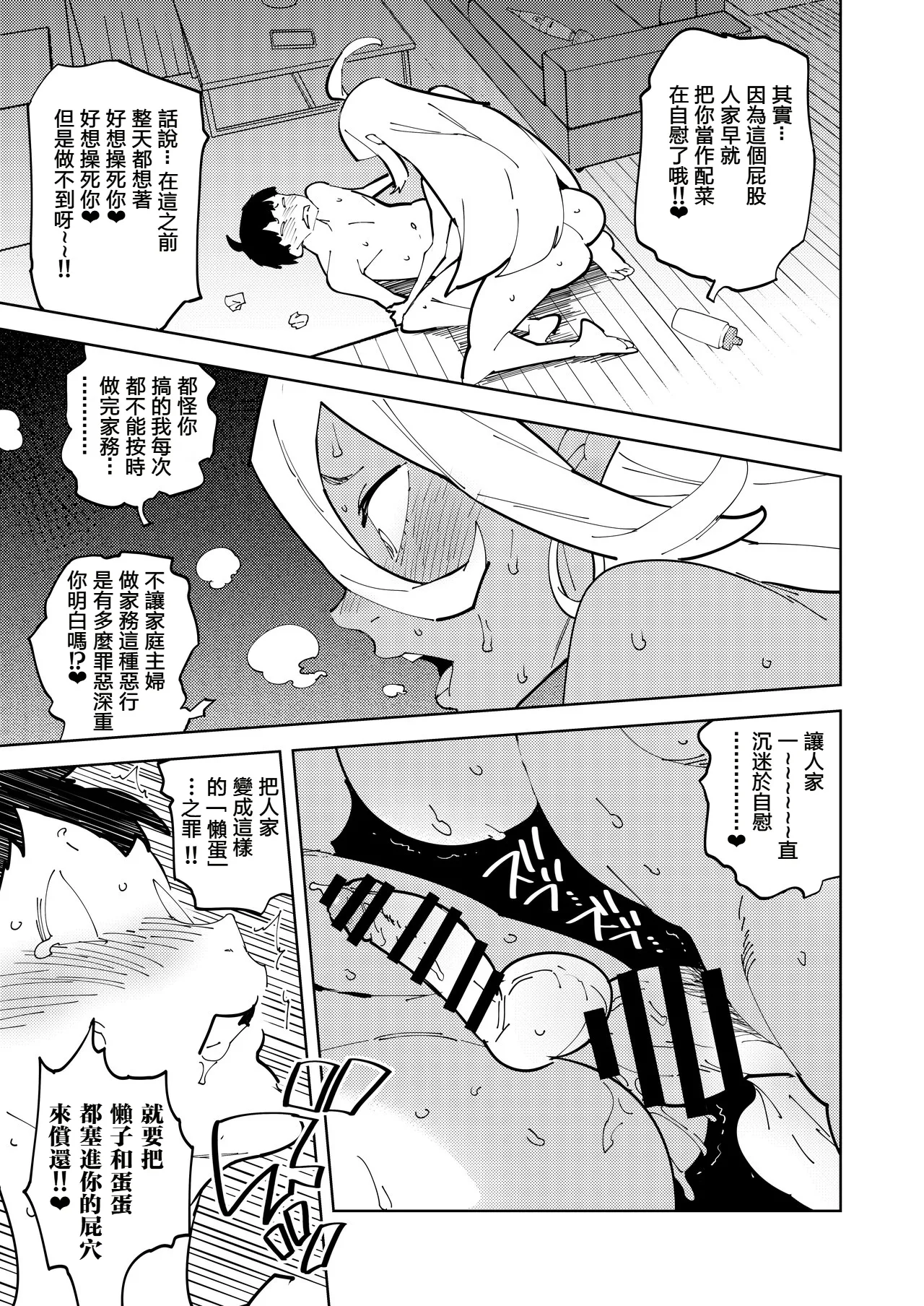 (Futaket 34) [NOTONE (Asakura Shimoichi)] 扶她辣妹媽媽想要侵犯你。 | Futanari Gal Mama Ha Yaritagaru [Chinese] [沒有漢化] 画像番号 22