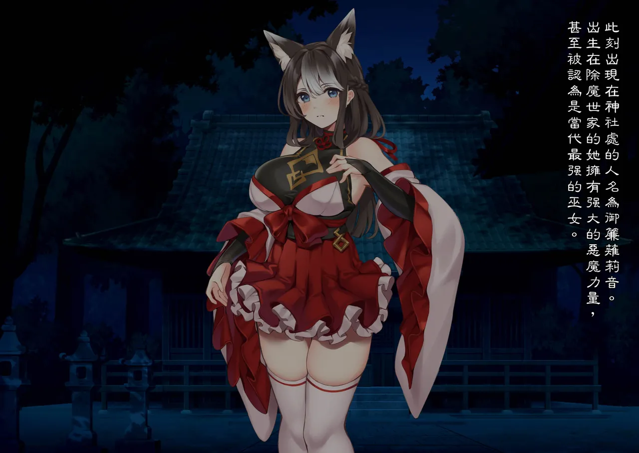 [Wagaya no Kurorekishi (Miyashiro)] Mi ni Tsukareshi Miko no Hate Ch.1[Chinese] numero di immagine  5