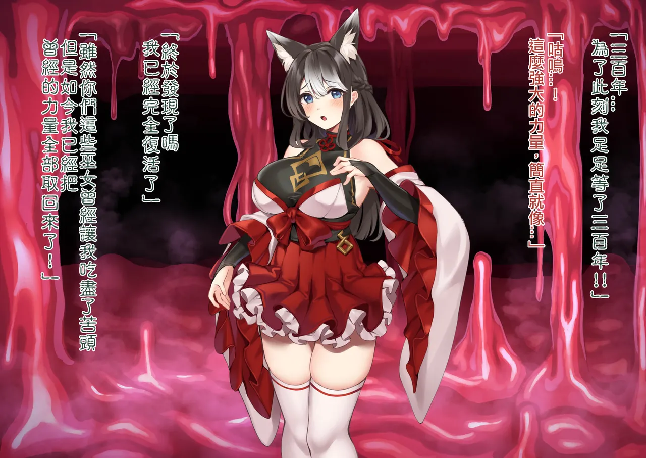 [Wagaya no Kurorekishi (Miyashiro)] Mi ni Tsukareshi Miko no Hate Ch.1[Chinese] numero di immagine  10