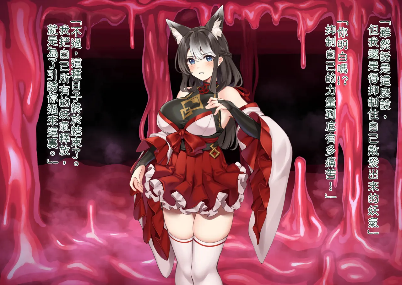 [Wagaya no Kurorekishi (Miyashiro)] Mi ni Tsukareshi Miko no Hate Ch.1[Chinese] numero di immagine  13