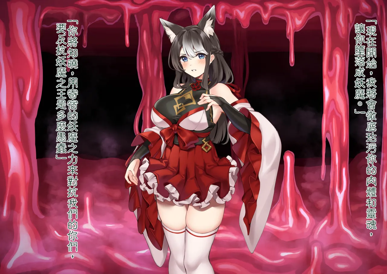 [Wagaya no Kurorekishi (Miyashiro)] Mi ni Tsukareshi Miko no Hate Ch.1[Chinese] numero di immagine  17