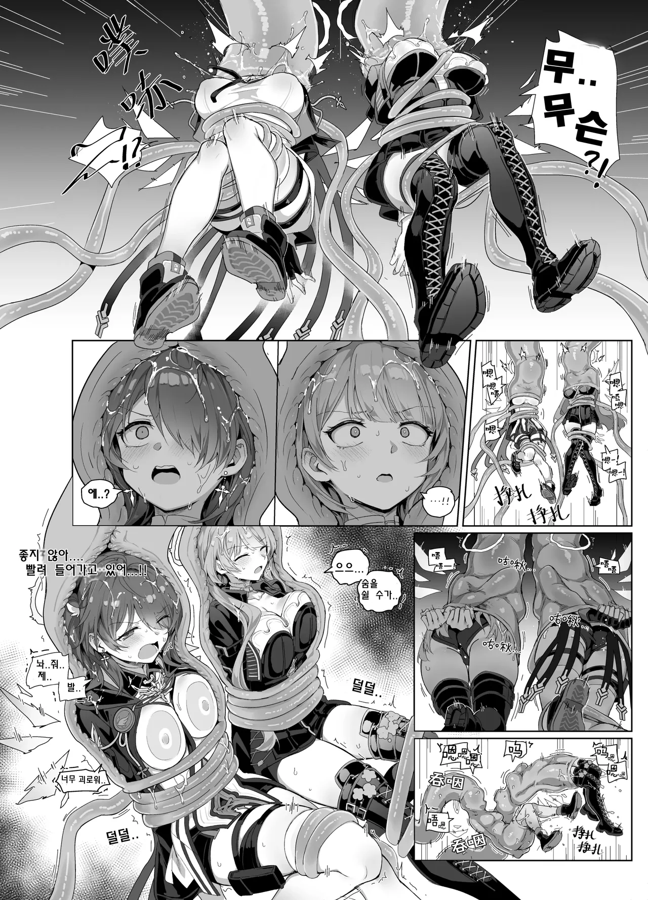 [Kataokasan] 르무엔 자매 촉수 만화 (명일방주) 画像番号 5