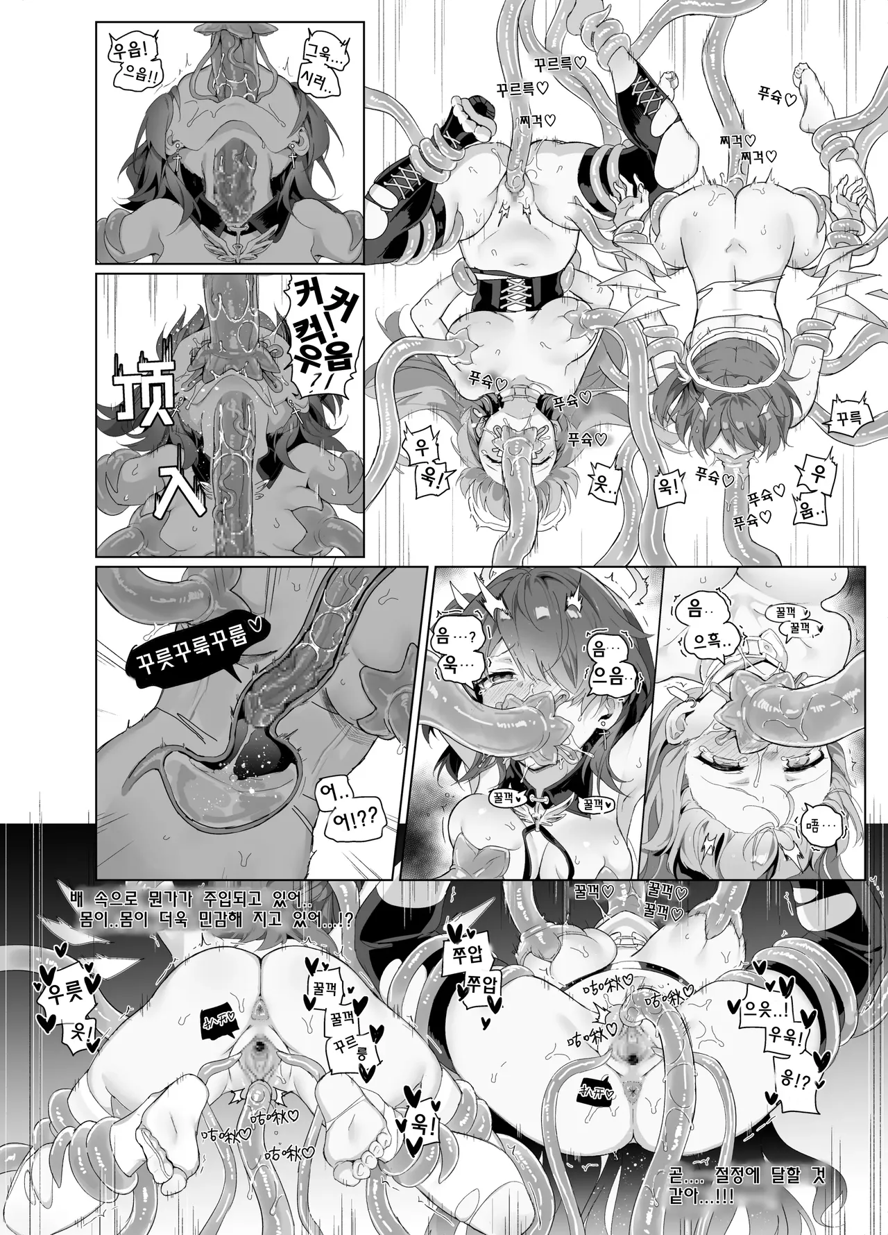 [Kataokasan] 르무엔 자매 촉수 만화 (명일방주) 画像番号 11