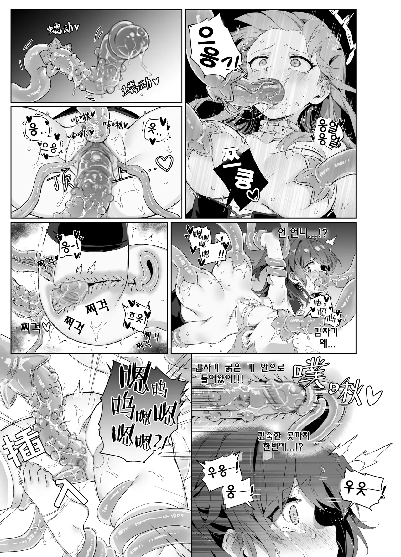 [Kataokasan] 르무엔 자매 촉수 만화 (명일방주) 画像番号 12