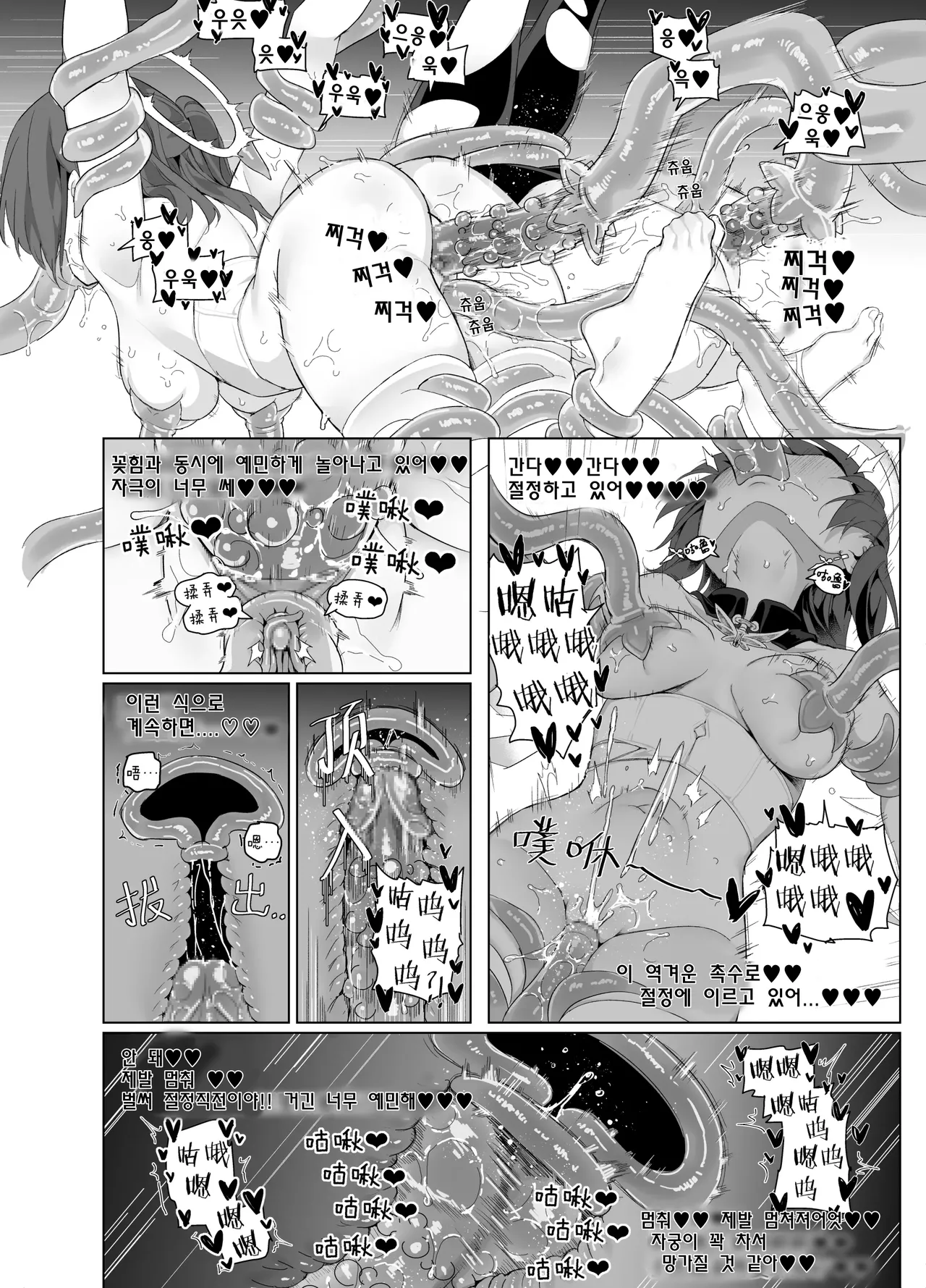 [Kataokasan] 르무엔 자매 촉수 만화 (명일방주) 画像番号 13