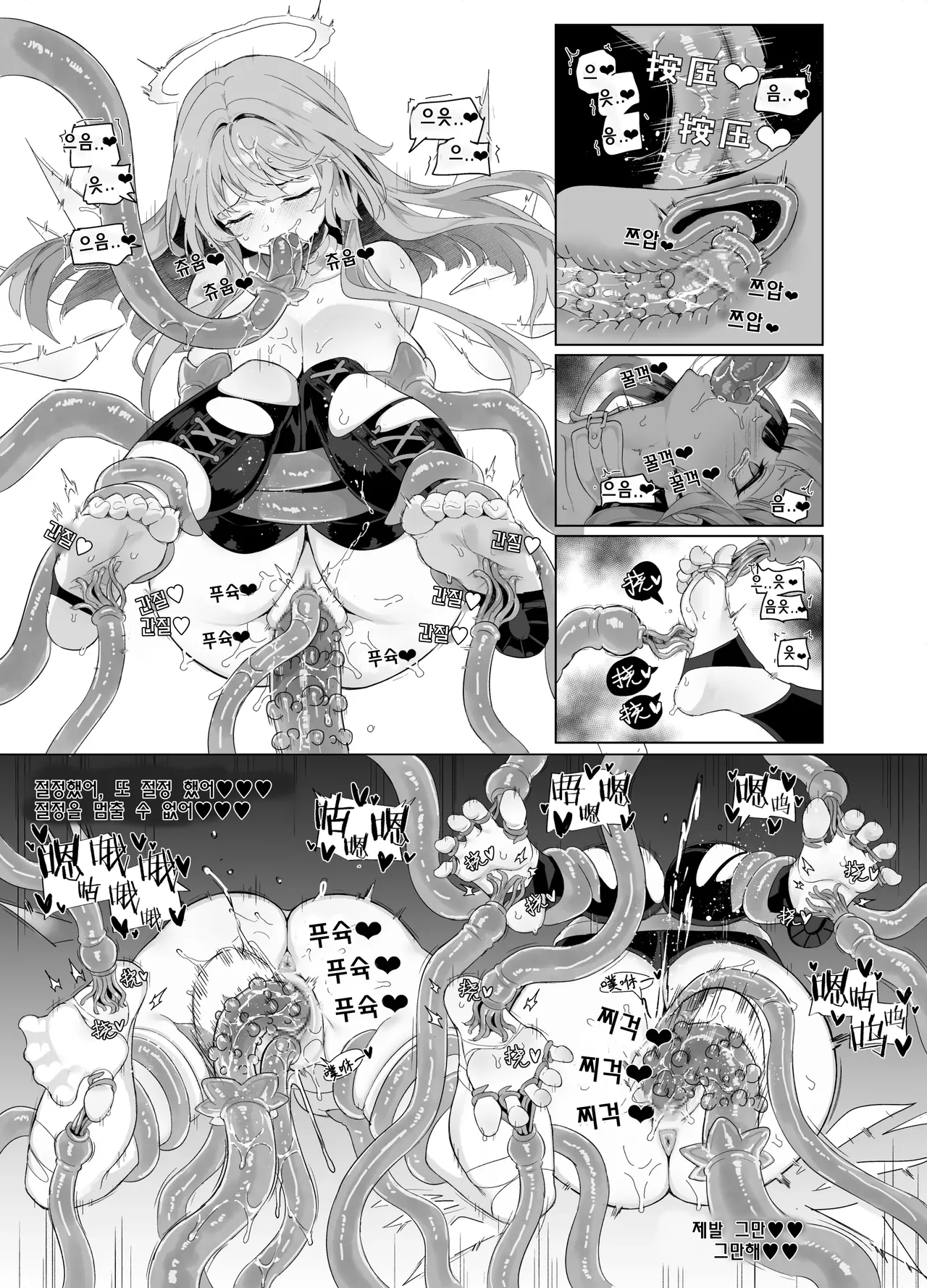 [Kataokasan] 르무엔 자매 촉수 만화 (명일방주) 画像番号 14