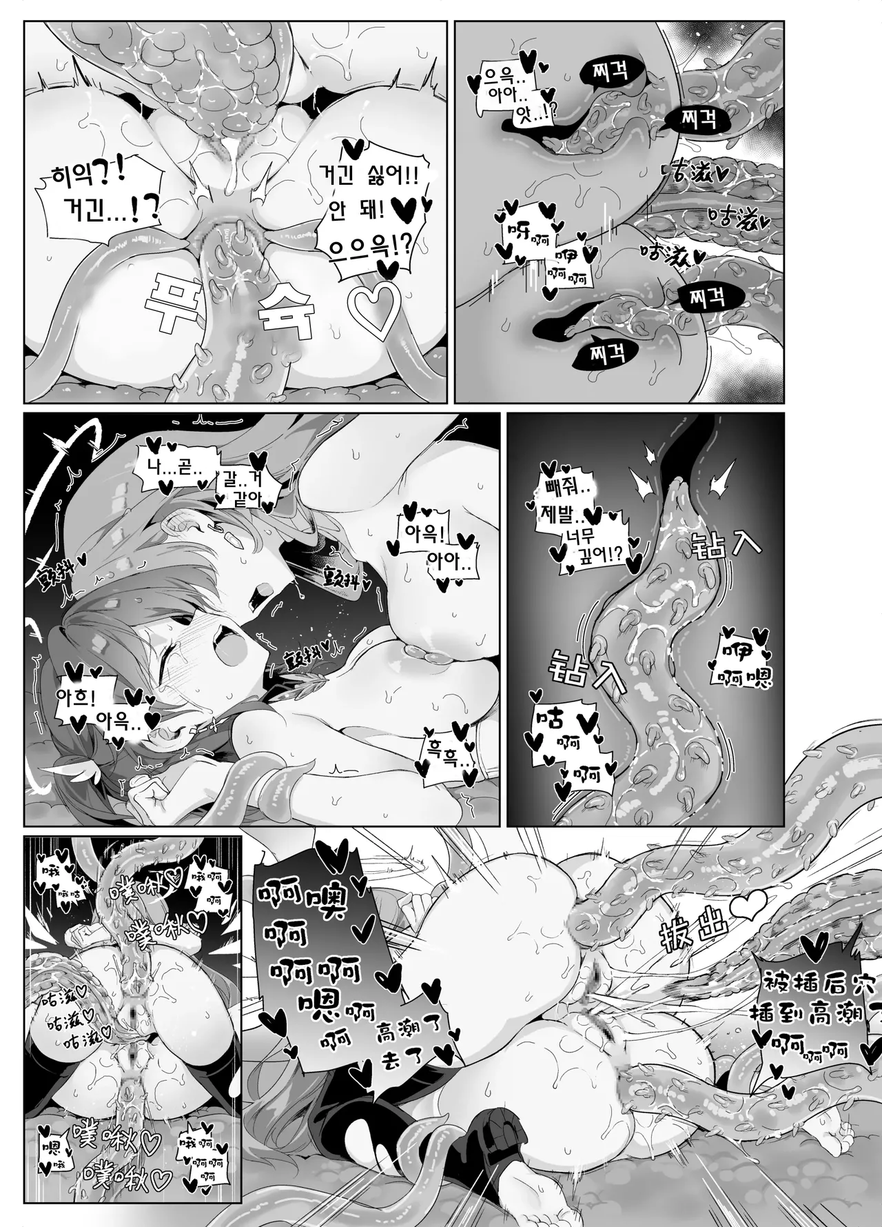 [Kataokasan] 르무엔 자매 촉수 만화 (명일방주) 画像番号 20