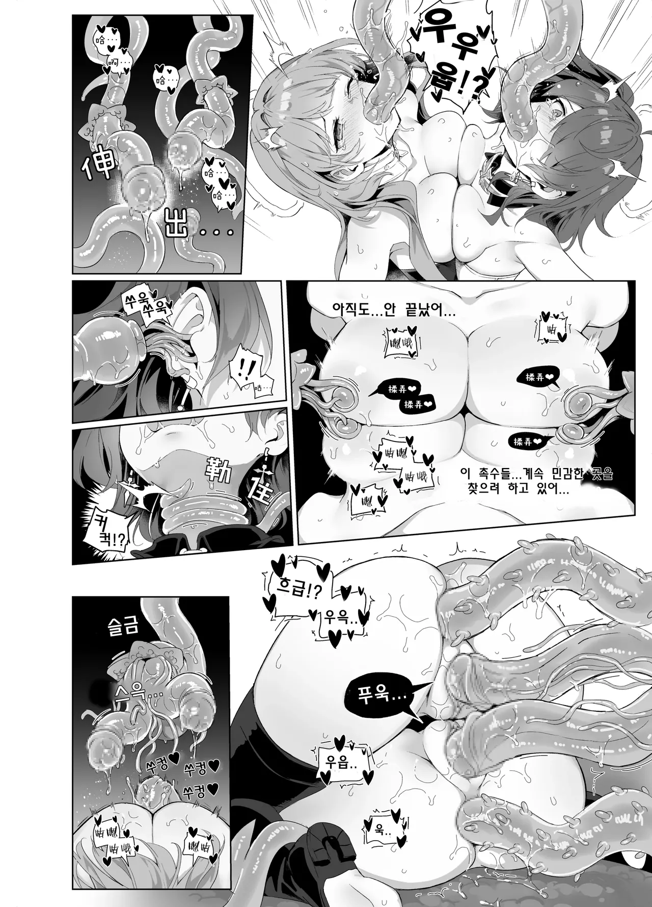 [Kataokasan] 르무엔 자매 촉수 만화 (명일방주) 画像番号 21