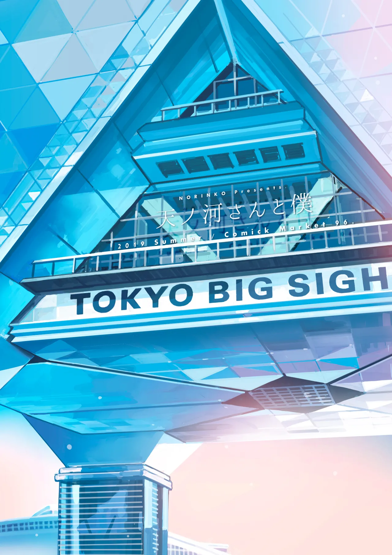 [Norinko] Amanogawa-san to Boku | 아마노가와 양과 나 [Korean] [Digital] 이미지 번호 2