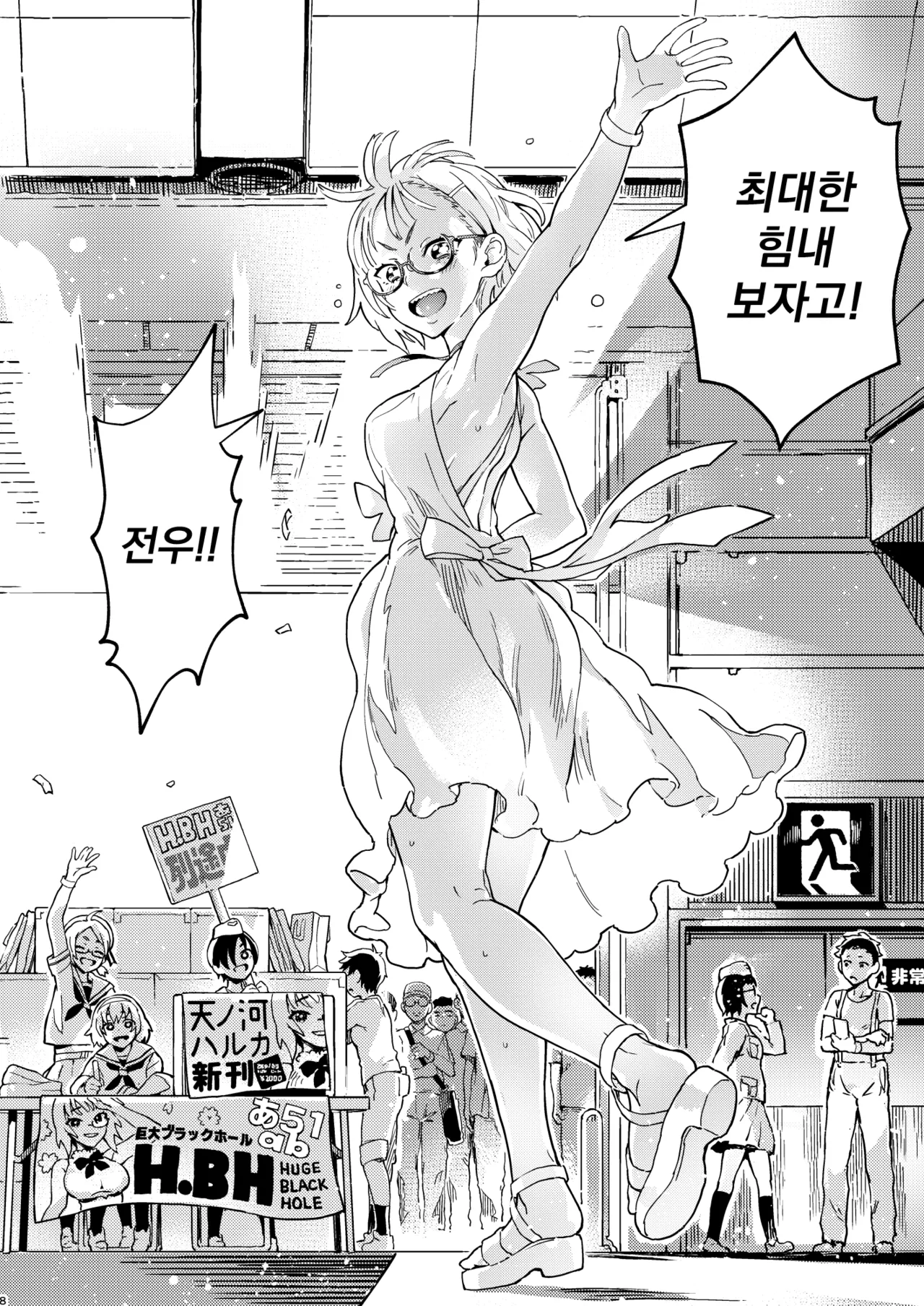 [Norinko] Amanogawa-san to Boku | 아마노가와 양과 나 [Korean] [Digital] 이미지 번호 8