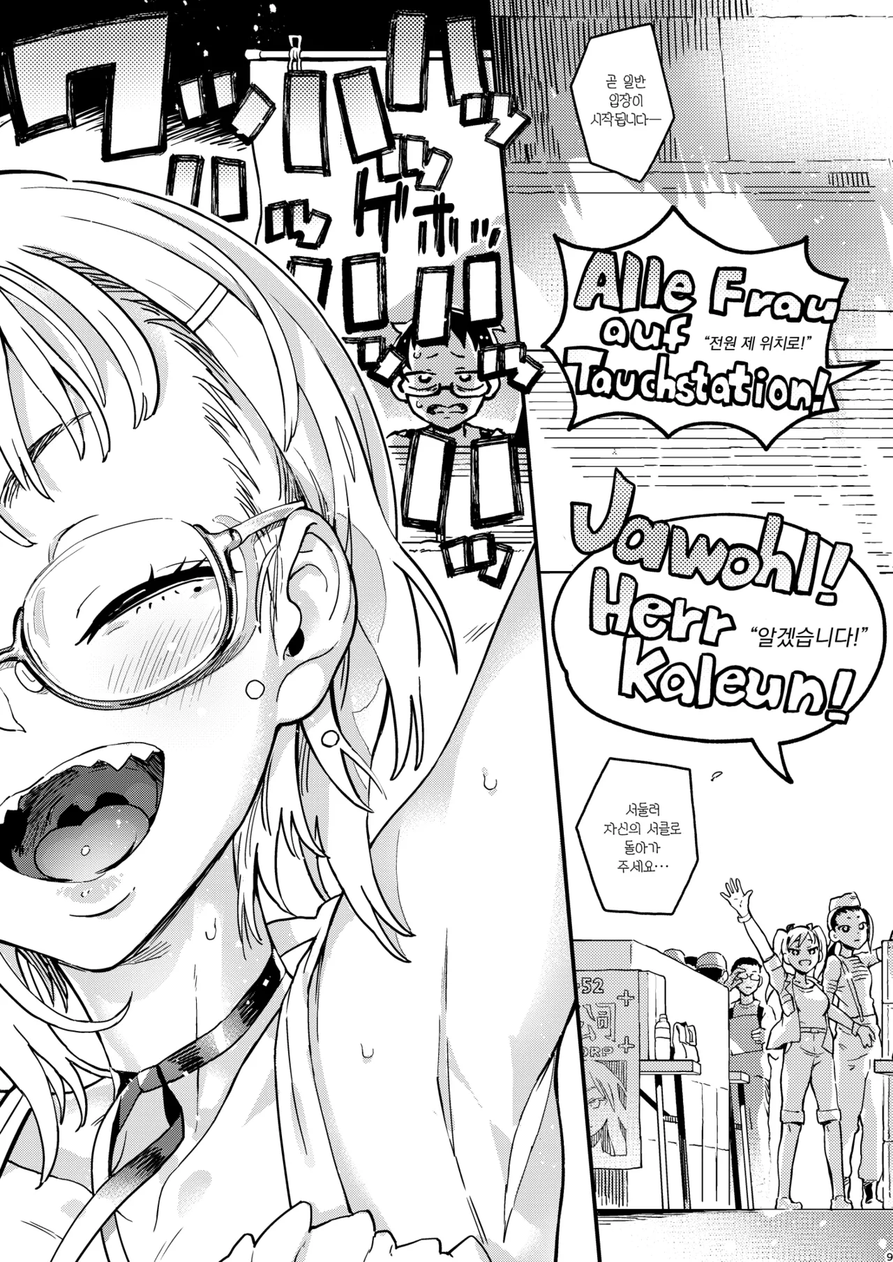 [Norinko] Amanogawa-san to Boku | 아마노가와 양과 나 [Korean] [Digital] 이미지 번호 9