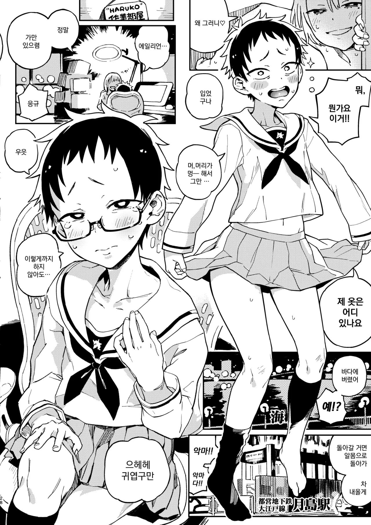 [Norinko] Amanogawa-san to Boku | 아마노가와 양과 나 [Korean] [Digital] 이미지 번호 29