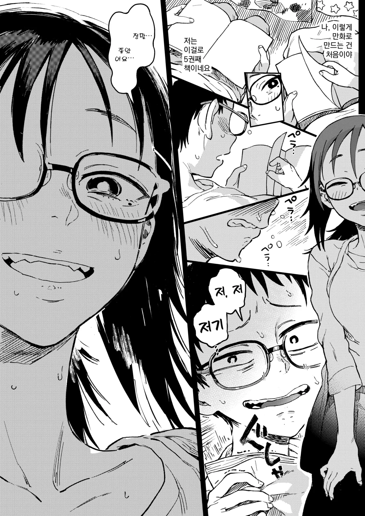 [Norinko] Amanogawa-san to Boku | 아마노가와 양과 나 [Korean] [Digital] 이미지 번호 42