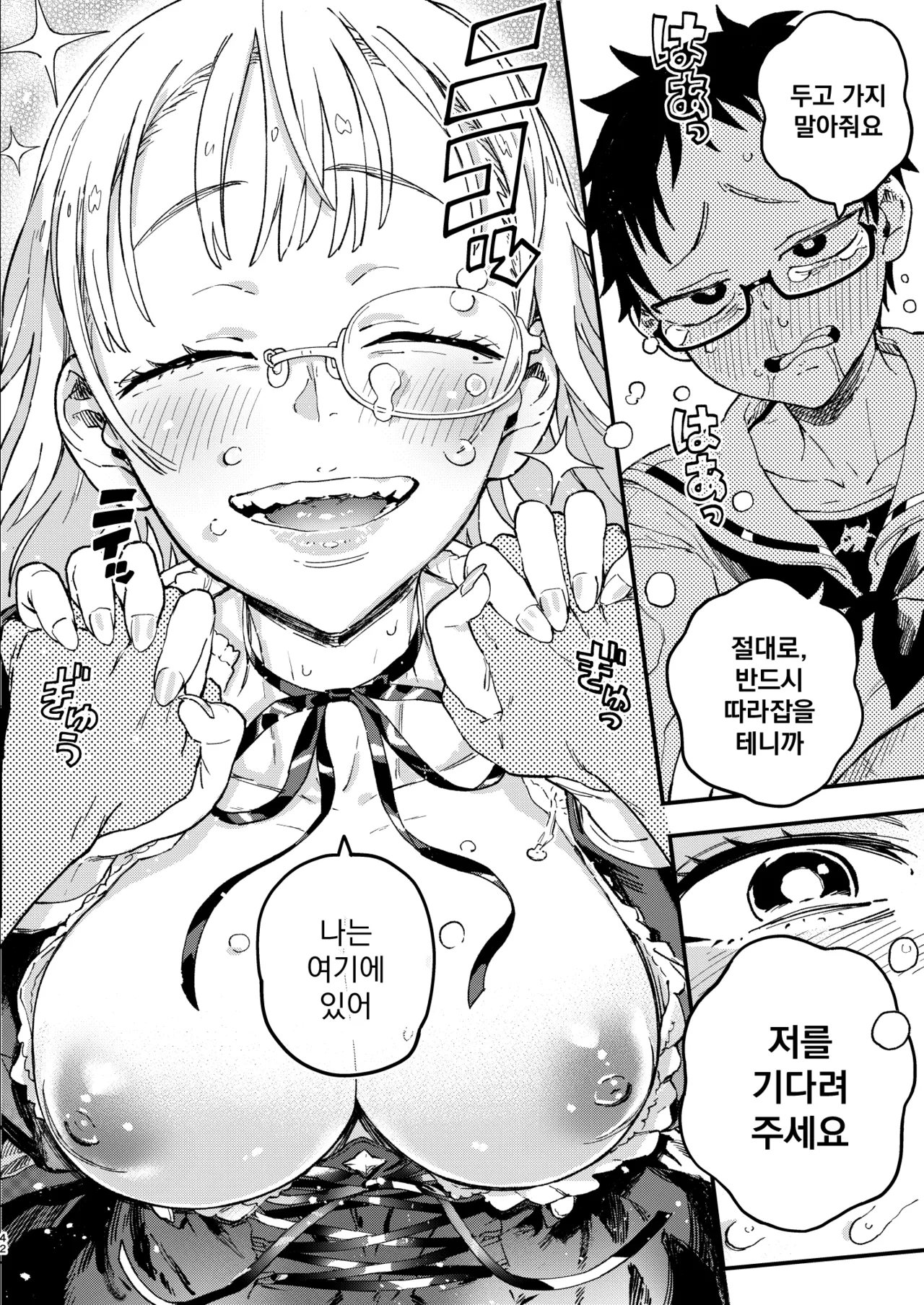 [Norinko] Amanogawa-san to Boku | 아마노가와 양과 나 [Korean] [Digital] 이미지 번호 44