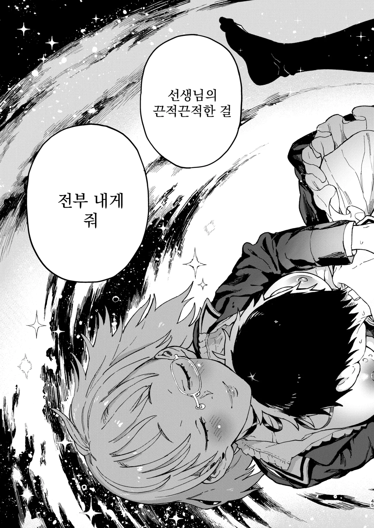 [Norinko] Amanogawa-san to Boku | 아마노가와 양과 나 [Korean] [Digital] 이미지 번호 47