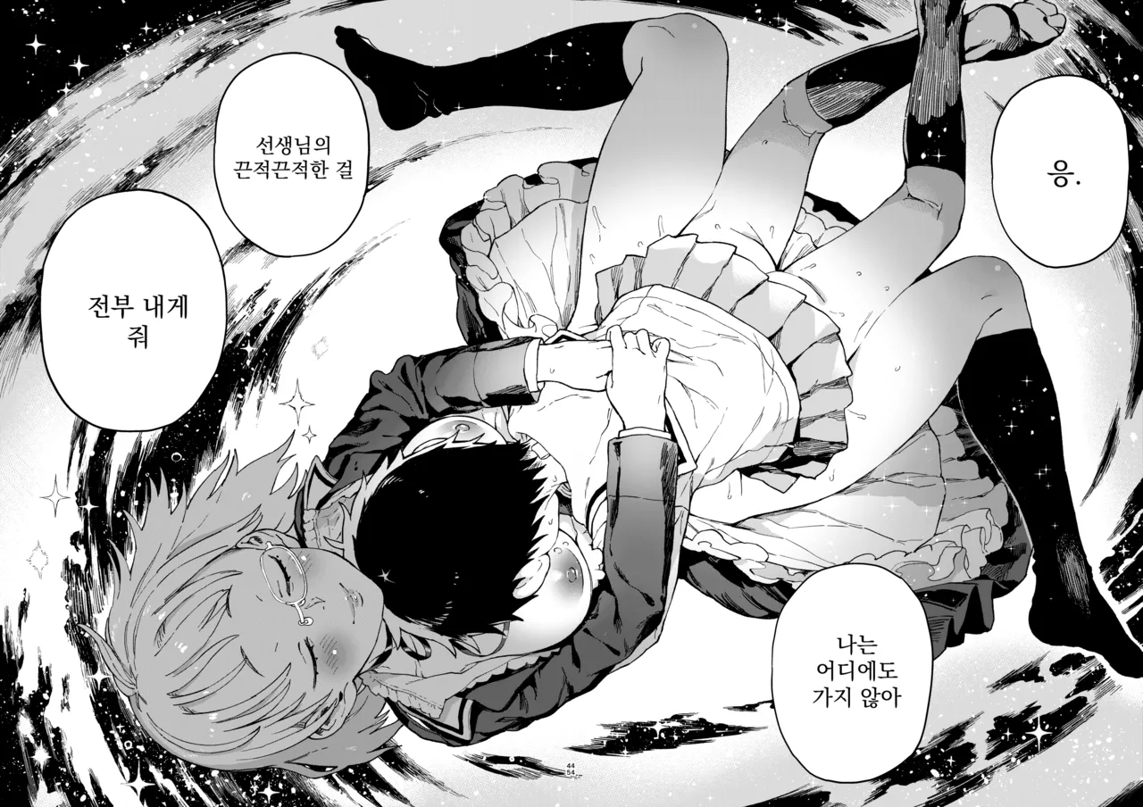 [Norinko] Amanogawa-san to Boku | 아마노가와 양과 나 [Korean] [Digital] 이미지 번호 48