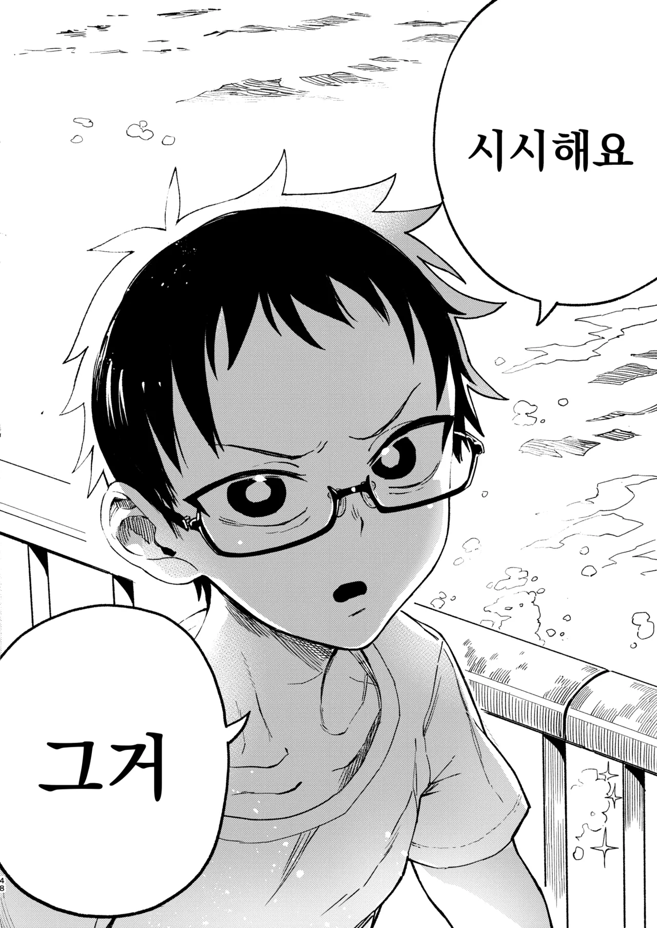 [Norinko] Amanogawa-san to Boku | 아마노가와 양과 나 [Korean] [Digital] 이미지 번호 51