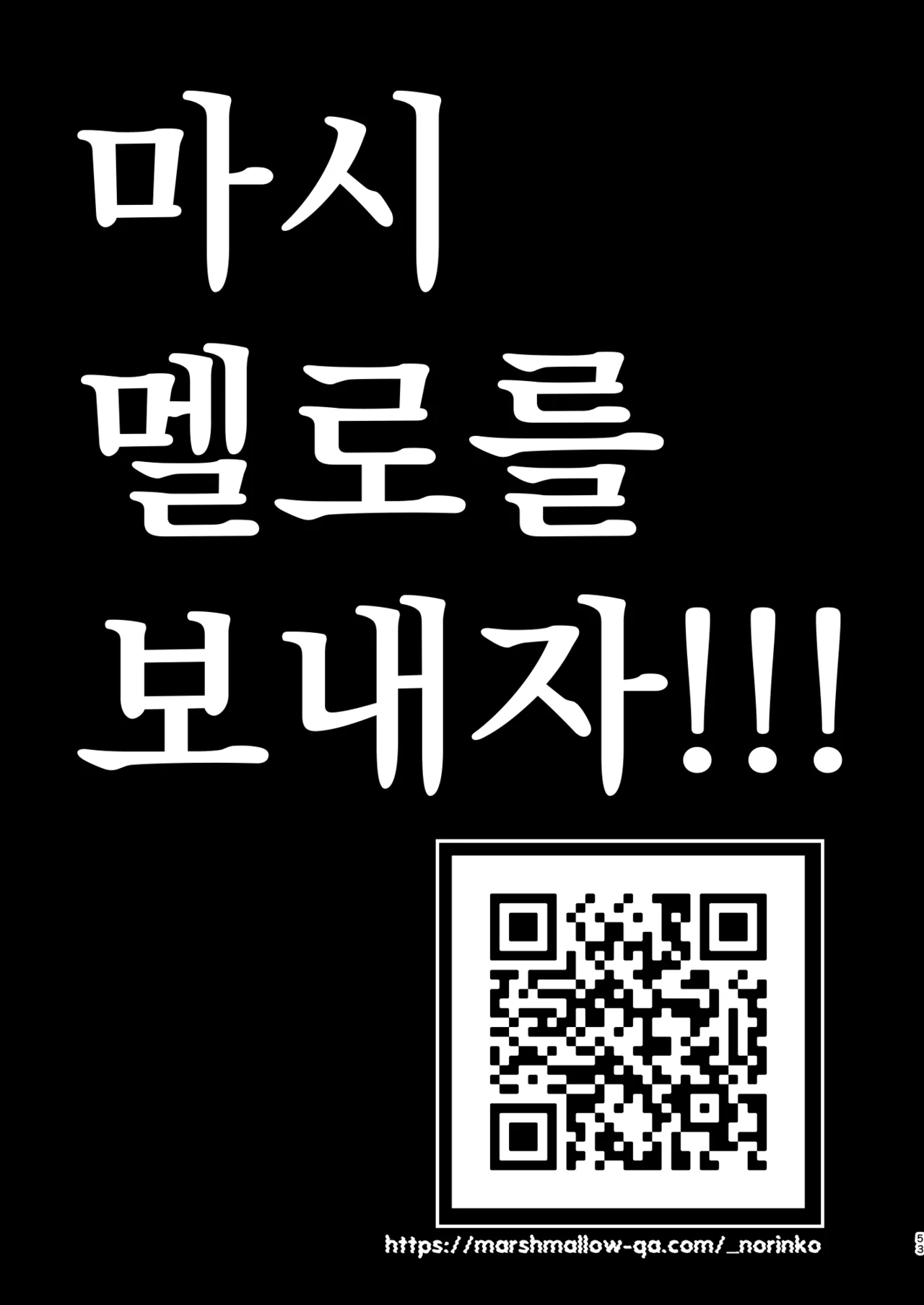 [Norinko] Amanogawa-san to Boku | 아마노가와 양과 나 [Korean] [Digital] 이미지 번호 55