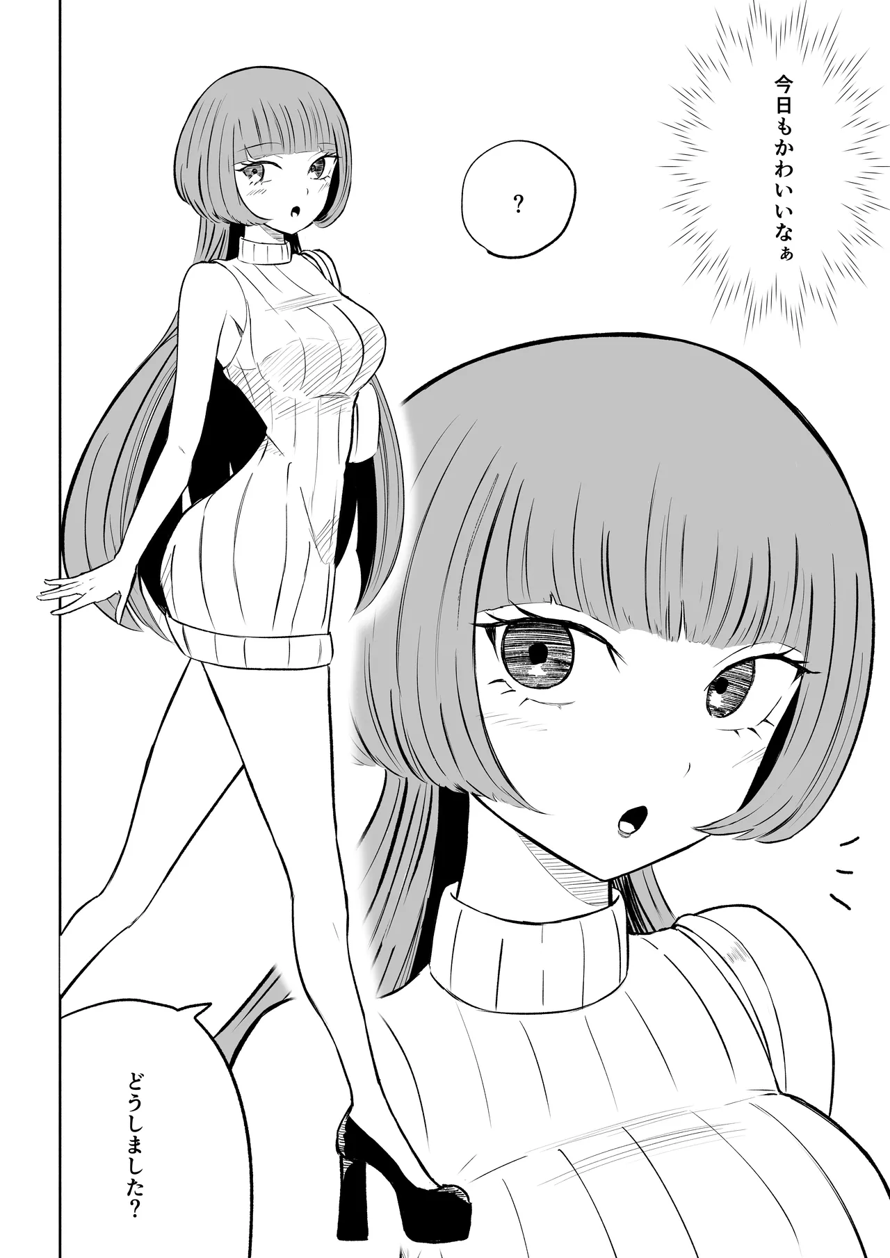 [ロキ]マッチングアプリでマゾいじめ遊び〜包茎マゾ〜 图片编号 4