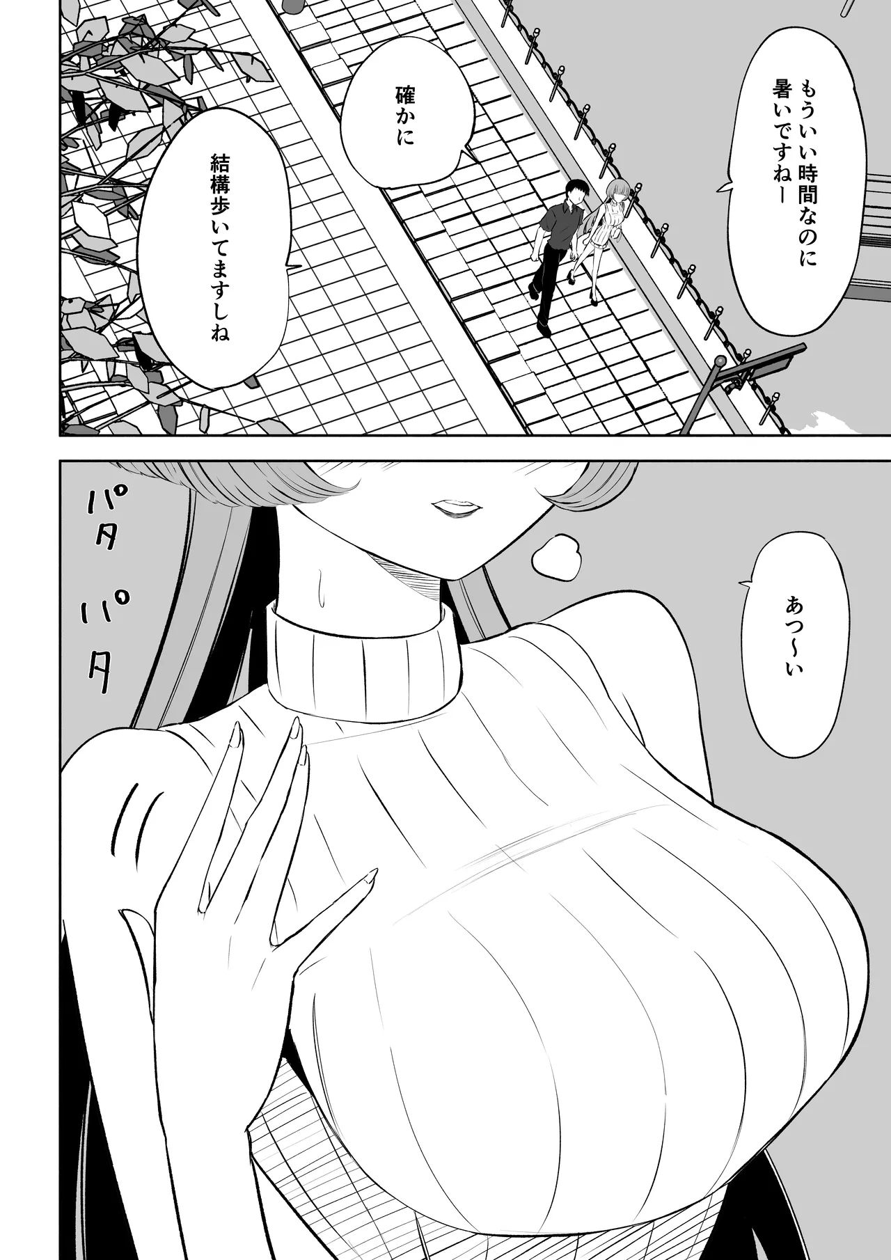 [ロキ]マッチングアプリでマゾいじめ遊び〜包茎マゾ〜 图片编号 6