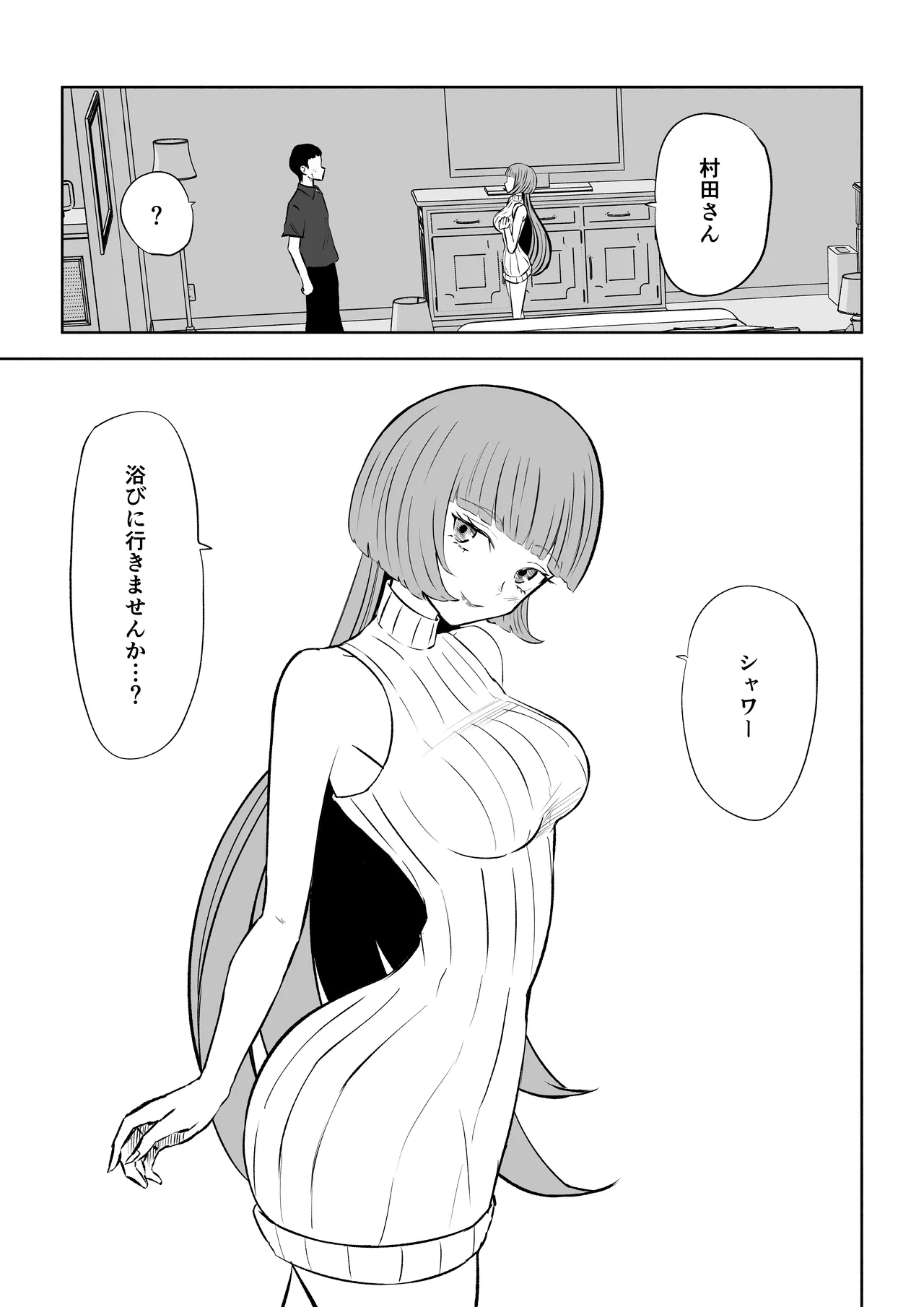 [ロキ]マッチングアプリでマゾいじめ遊び〜包茎マゾ〜 图片编号 9