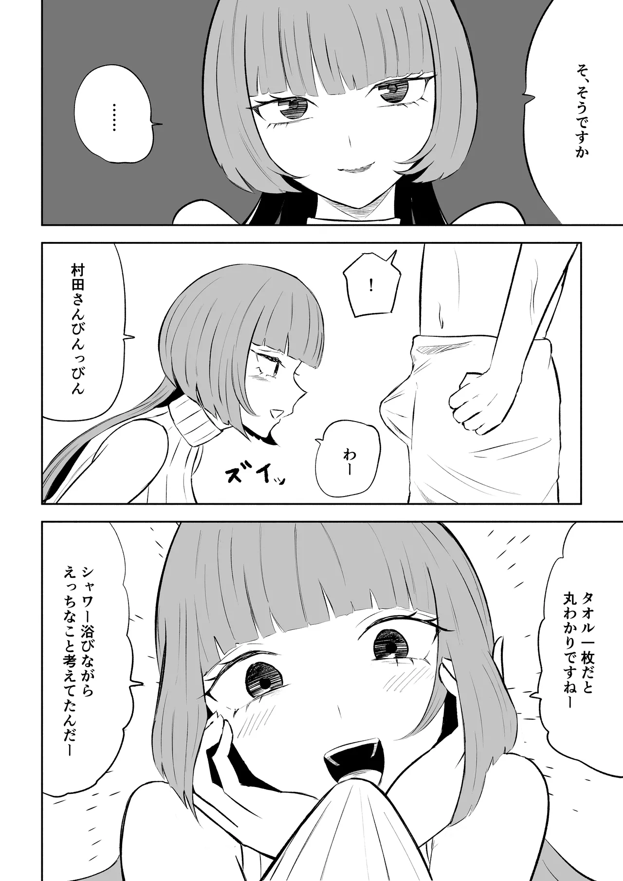 [ロキ]マッチングアプリでマゾいじめ遊び〜包茎マゾ〜 图片编号 12