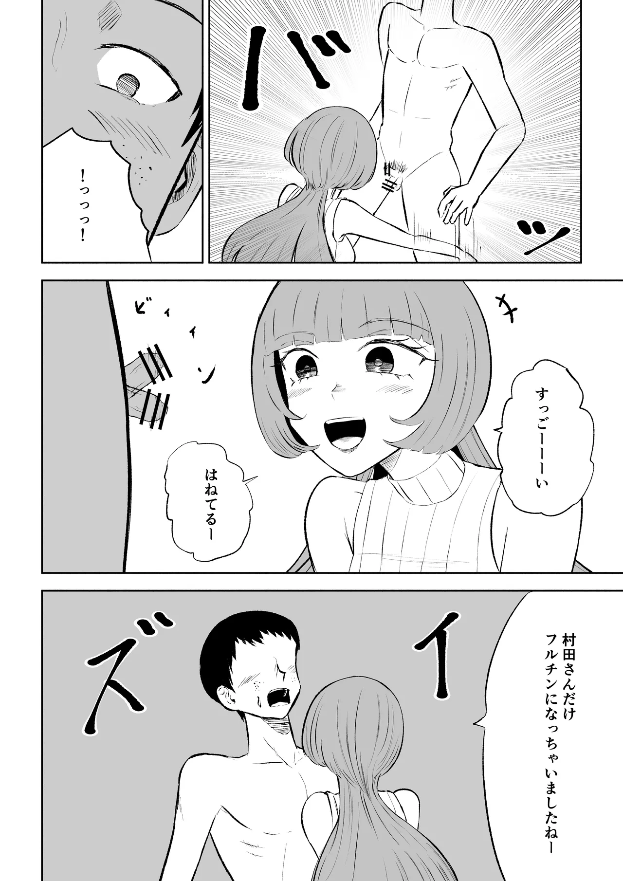 [ロキ]マッチングアプリでマゾいじめ遊び〜包茎マゾ〜 图片编号 14