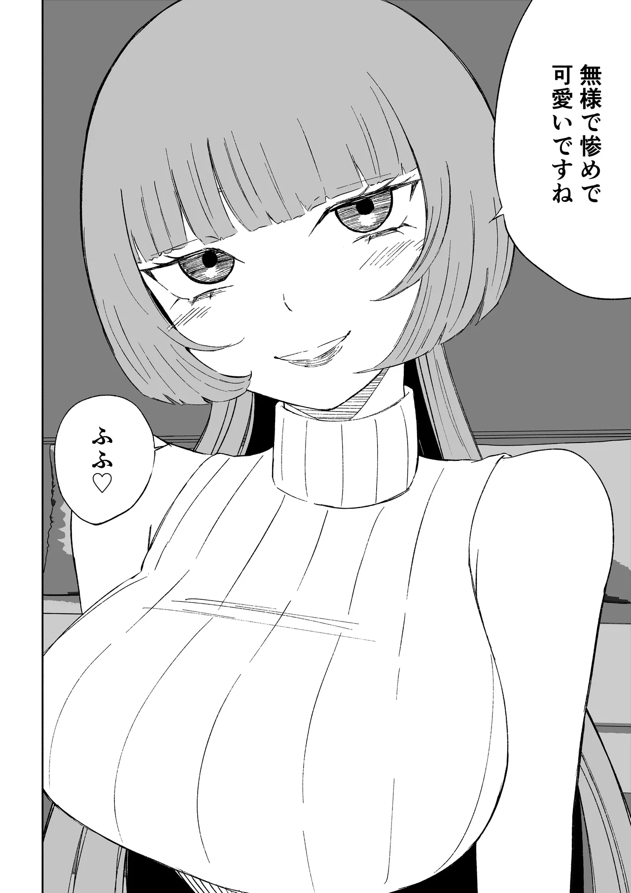 [ロキ]マッチングアプリでマゾいじめ遊び〜包茎マゾ〜 图片编号 20