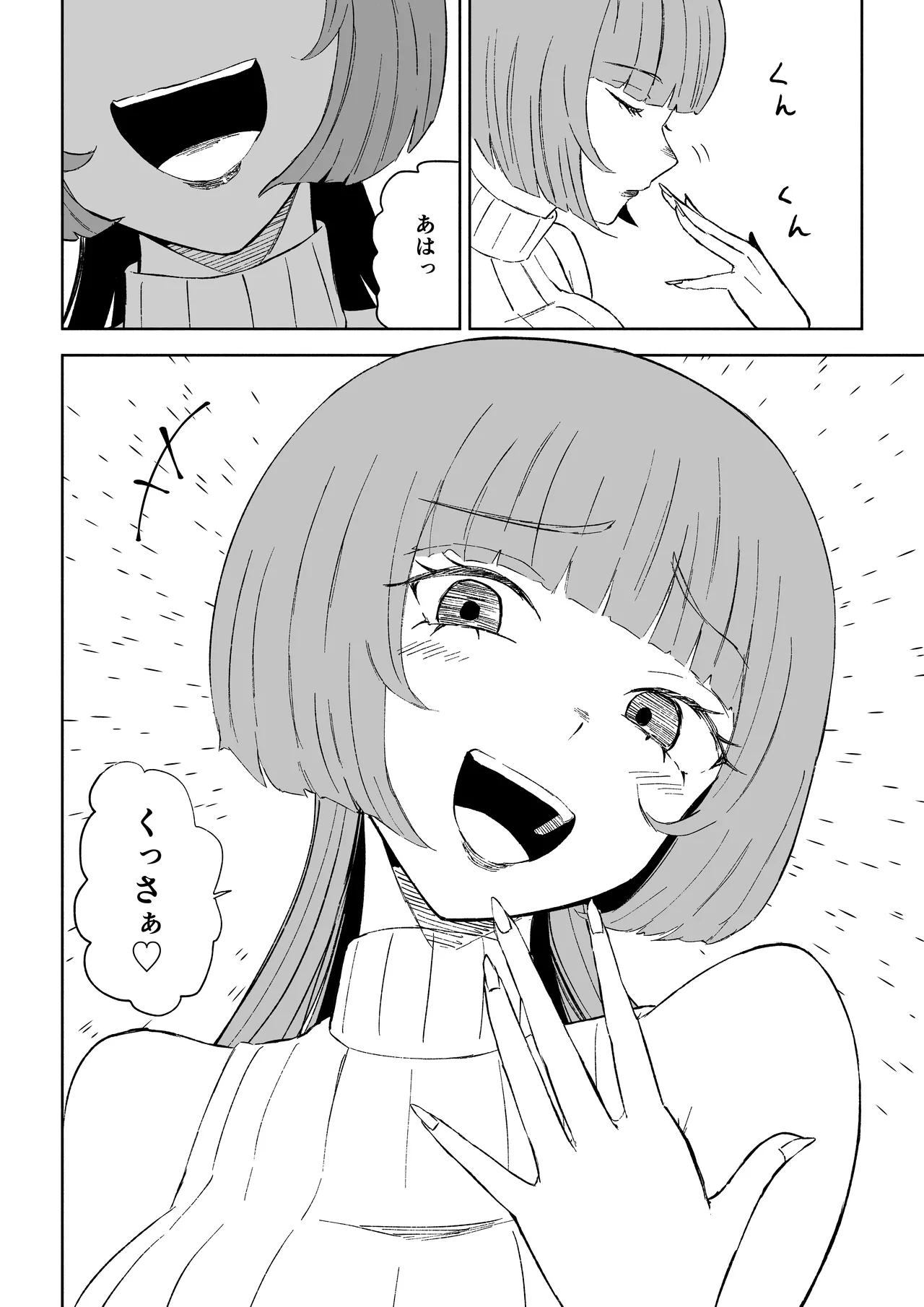 [ロキ]マッチングアプリでマゾいじめ遊び〜包茎マゾ〜 图片编号 22